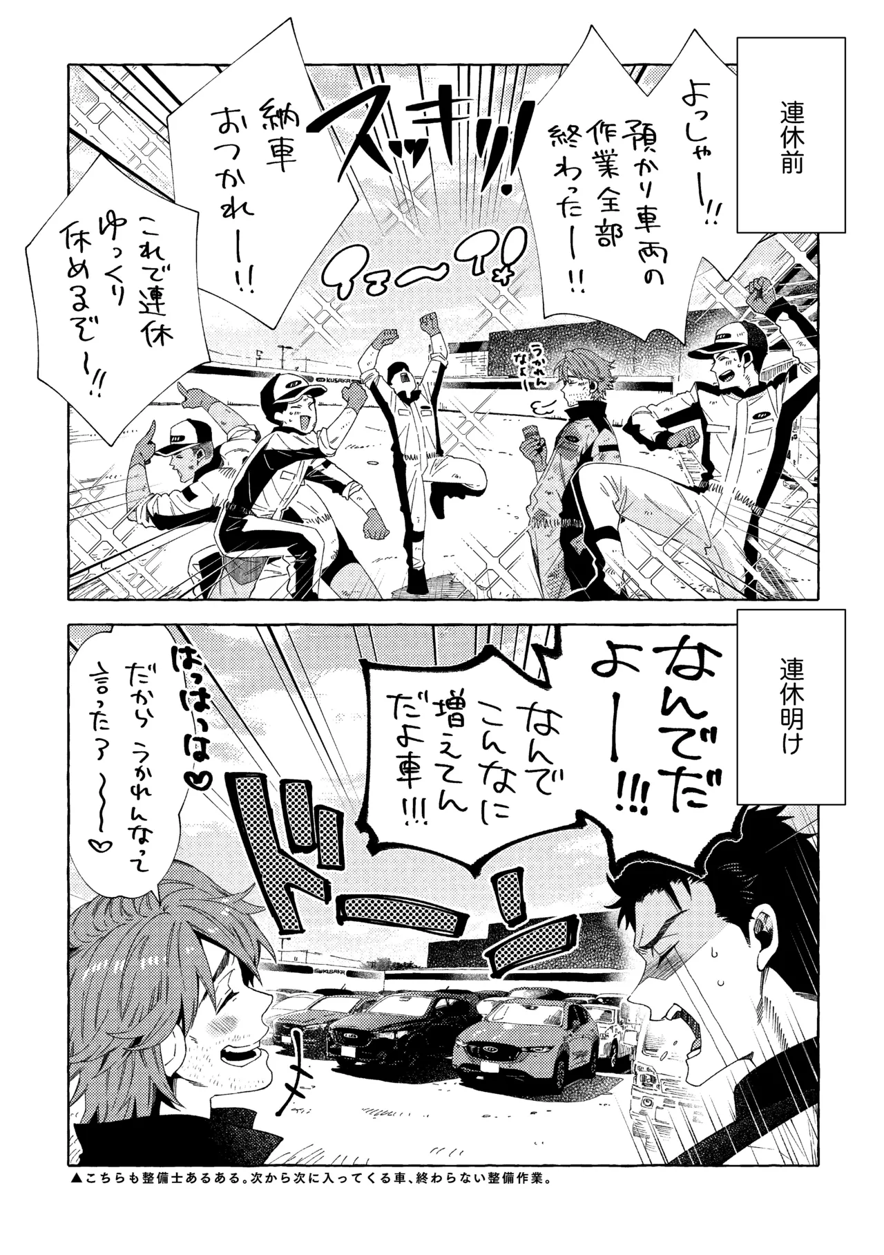 白石くんと黒井さんのらくがきまとめ本 - page21