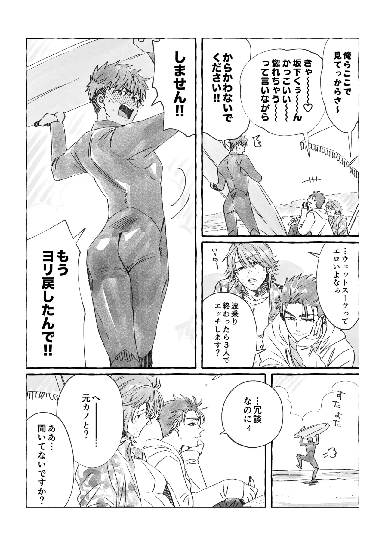 白石くんと黒井さんのらくがきまとめ本 - page212