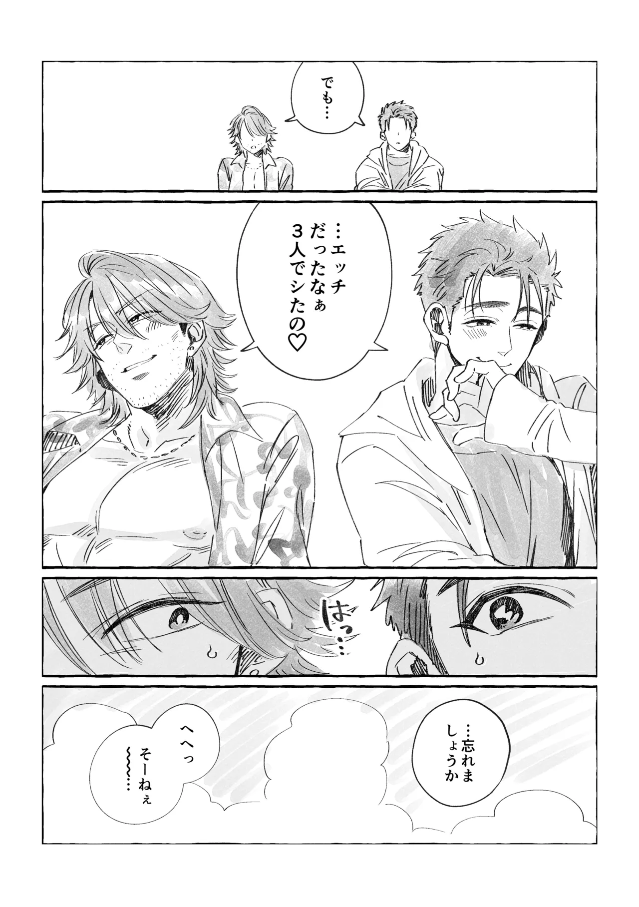 白石くんと黒井さんのらくがきまとめ本 - page214