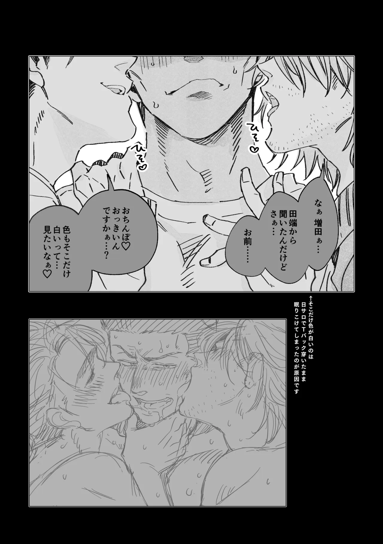 白石くんと黒井さんのらくがきまとめ本 - page219