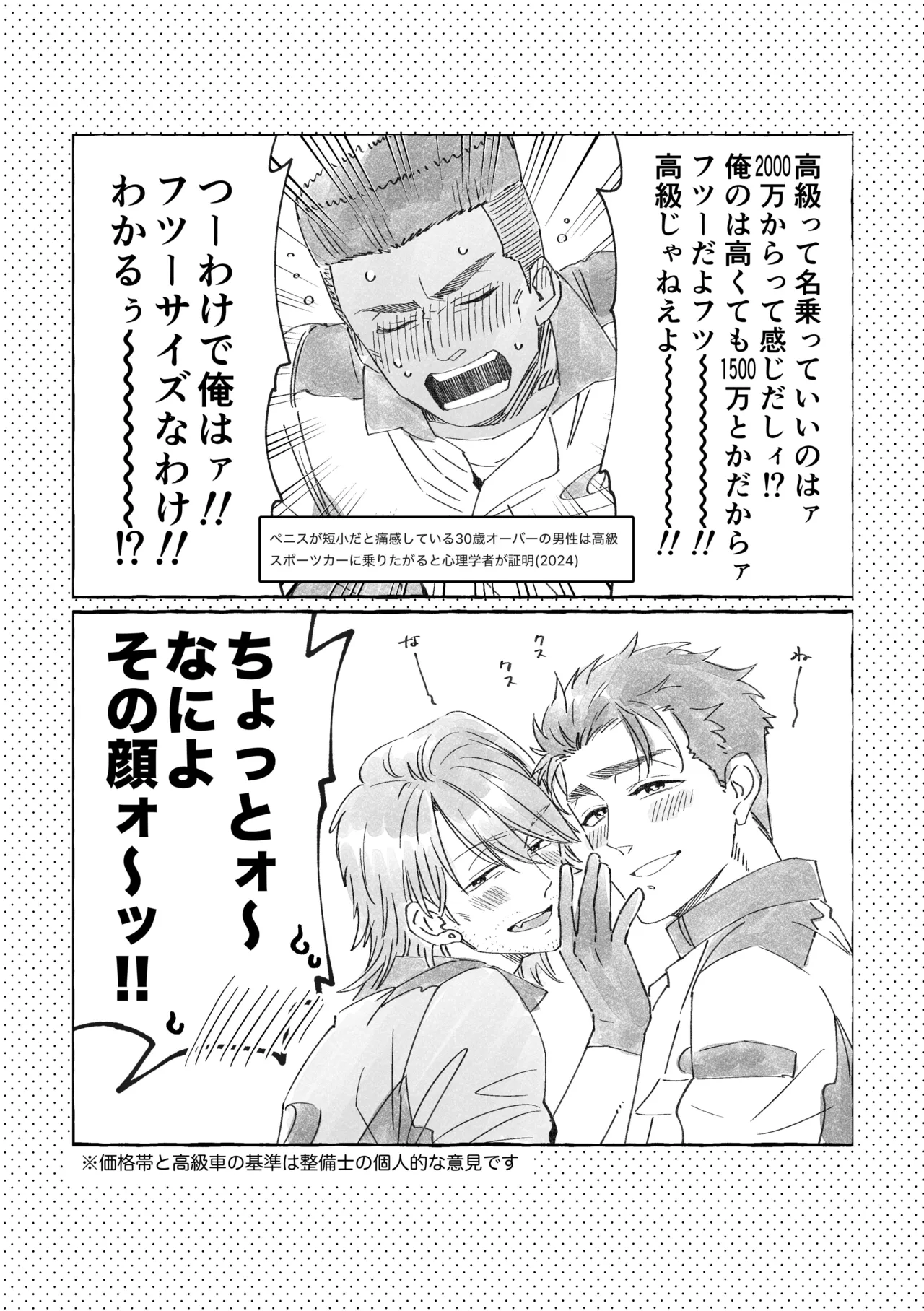 白石くんと黒井さんのらくがきまとめ本 - page221