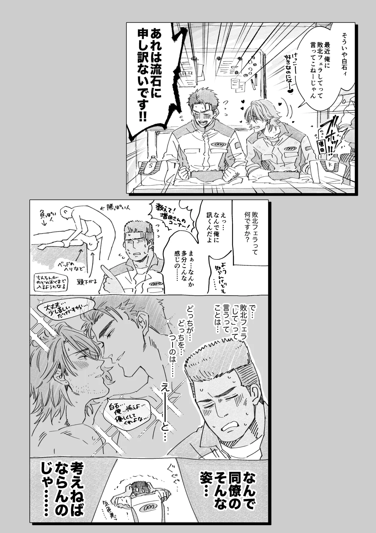 白石くんと黒井さんのらくがきまとめ本 - page224