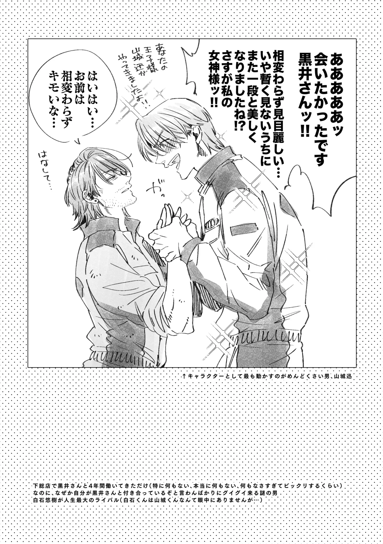 白石くんと黒井さんのらくがきまとめ本 - page225