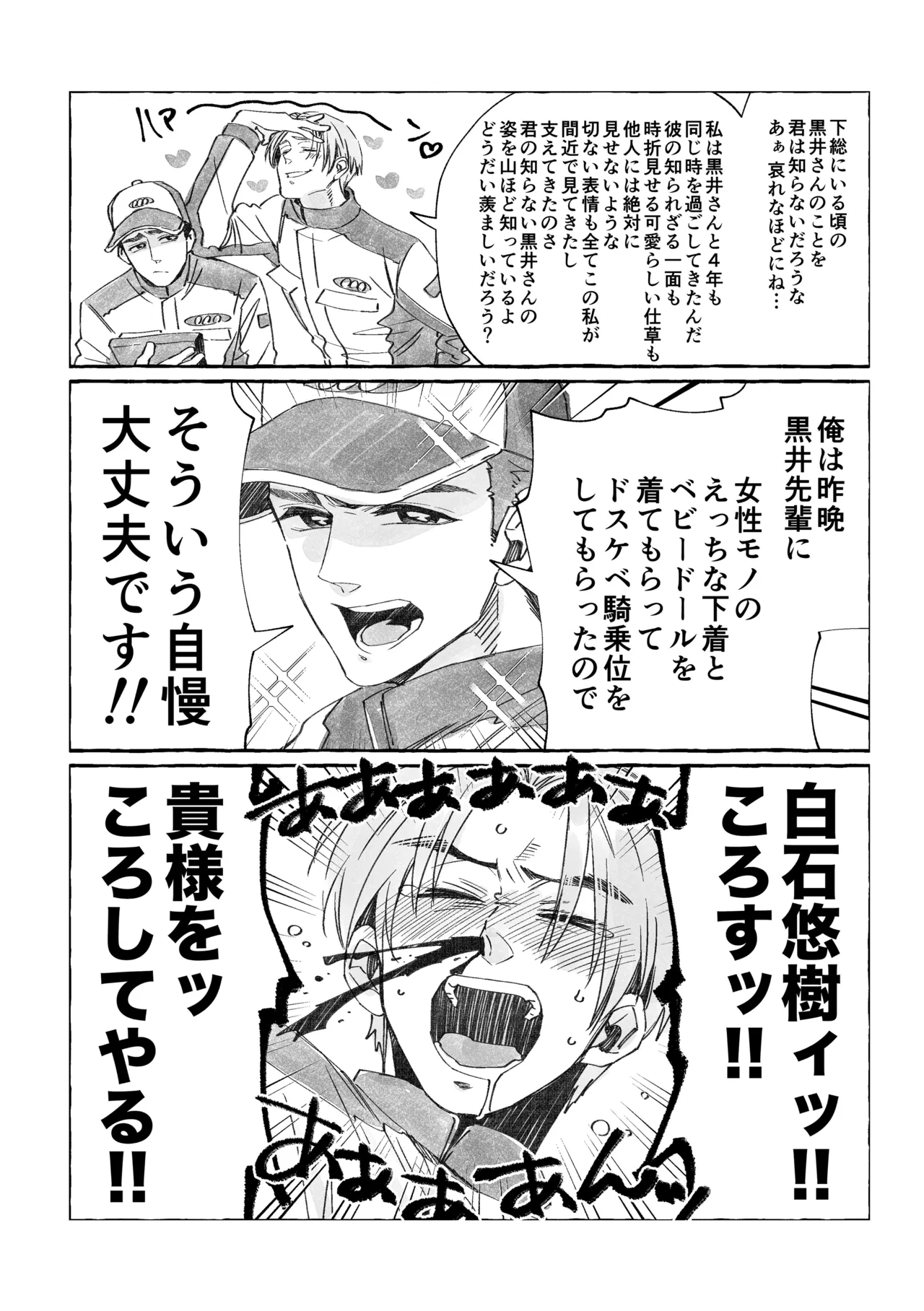 白石くんと黒井さんのらくがきまとめ本 - page226