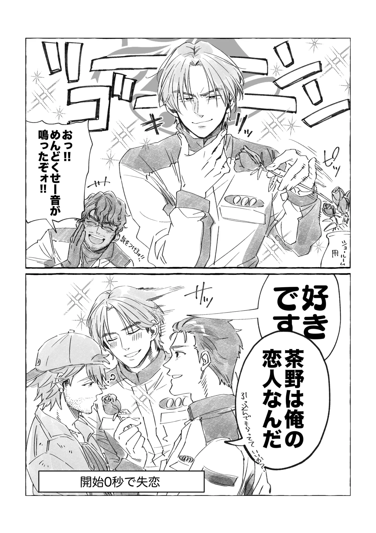 白石くんと黒井さんのらくがきまとめ本 - page229