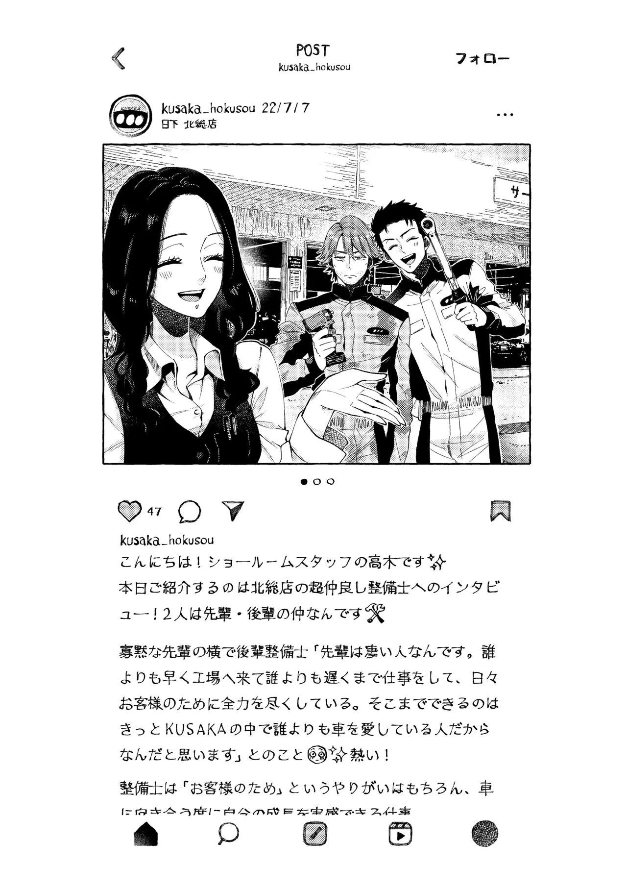 白石くんと黒井さんのらくがきまとめ本 - page23