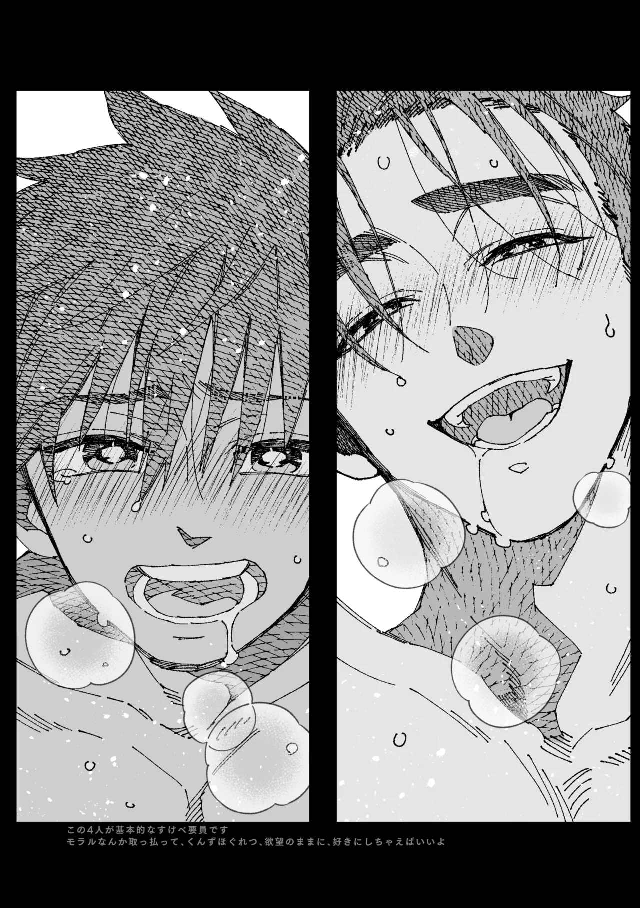 白石くんと黒井さんのらくがきまとめ本 - page235