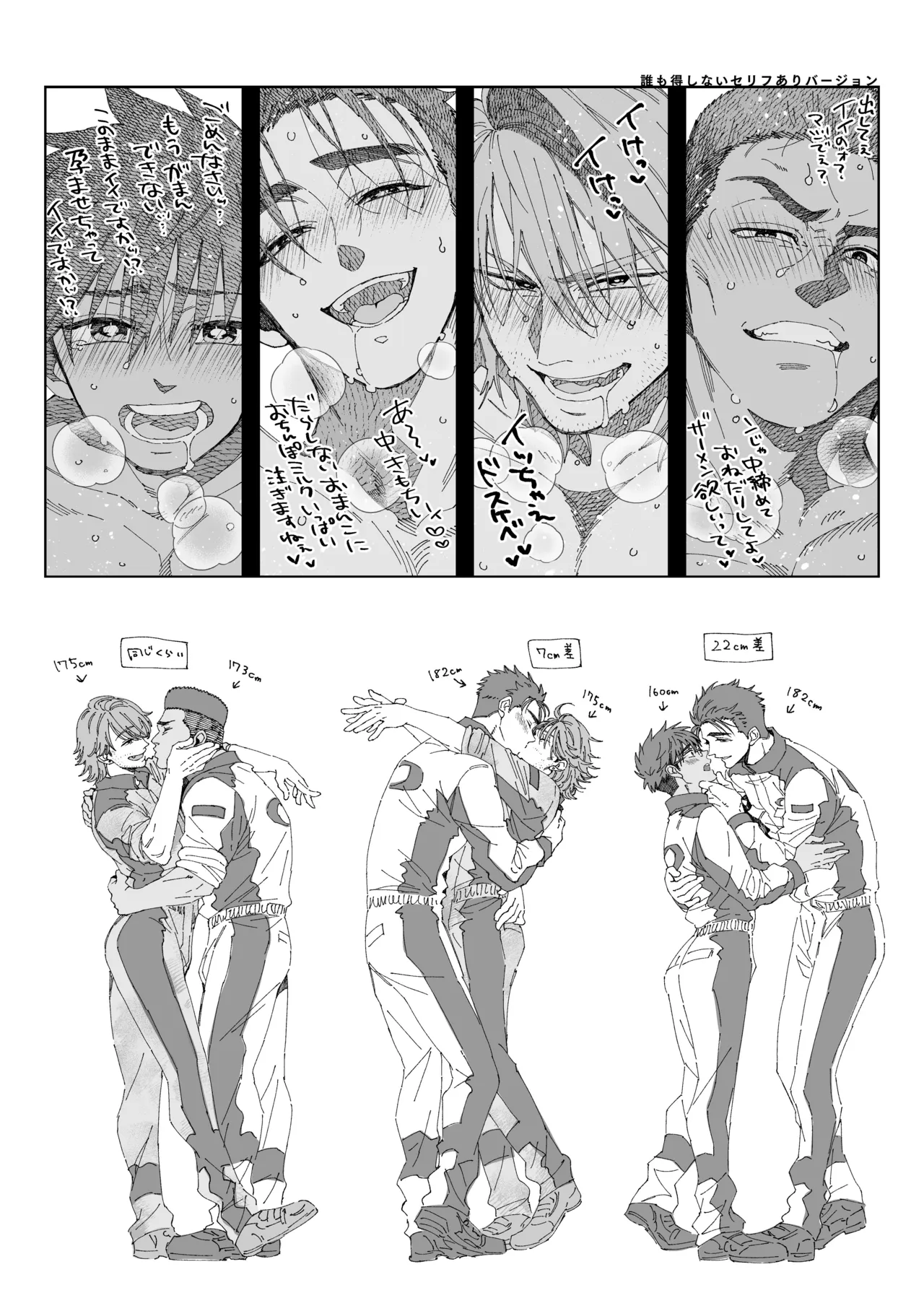 白石くんと黒井さんのらくがきまとめ本 - page236