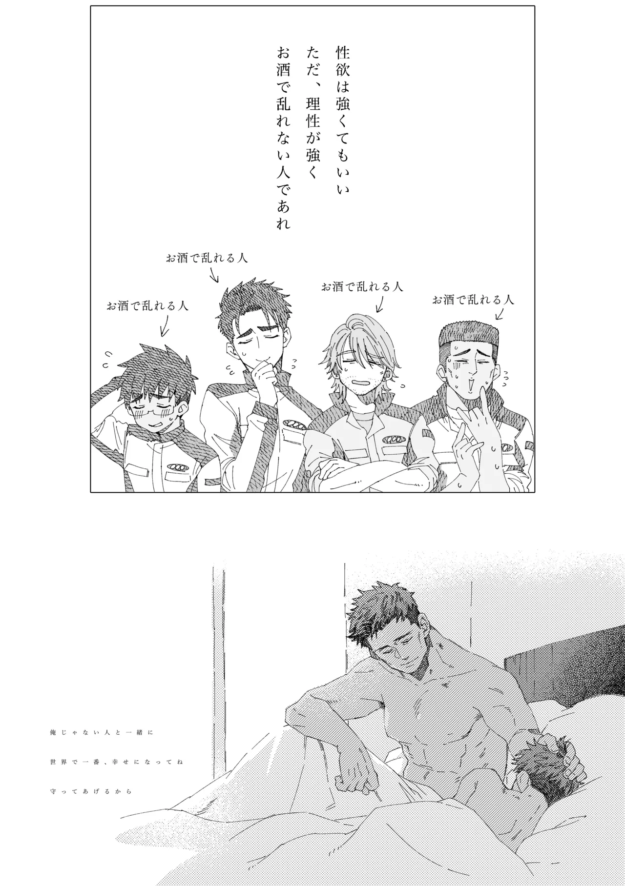 白石くんと黒井さんのらくがきまとめ本 - page237