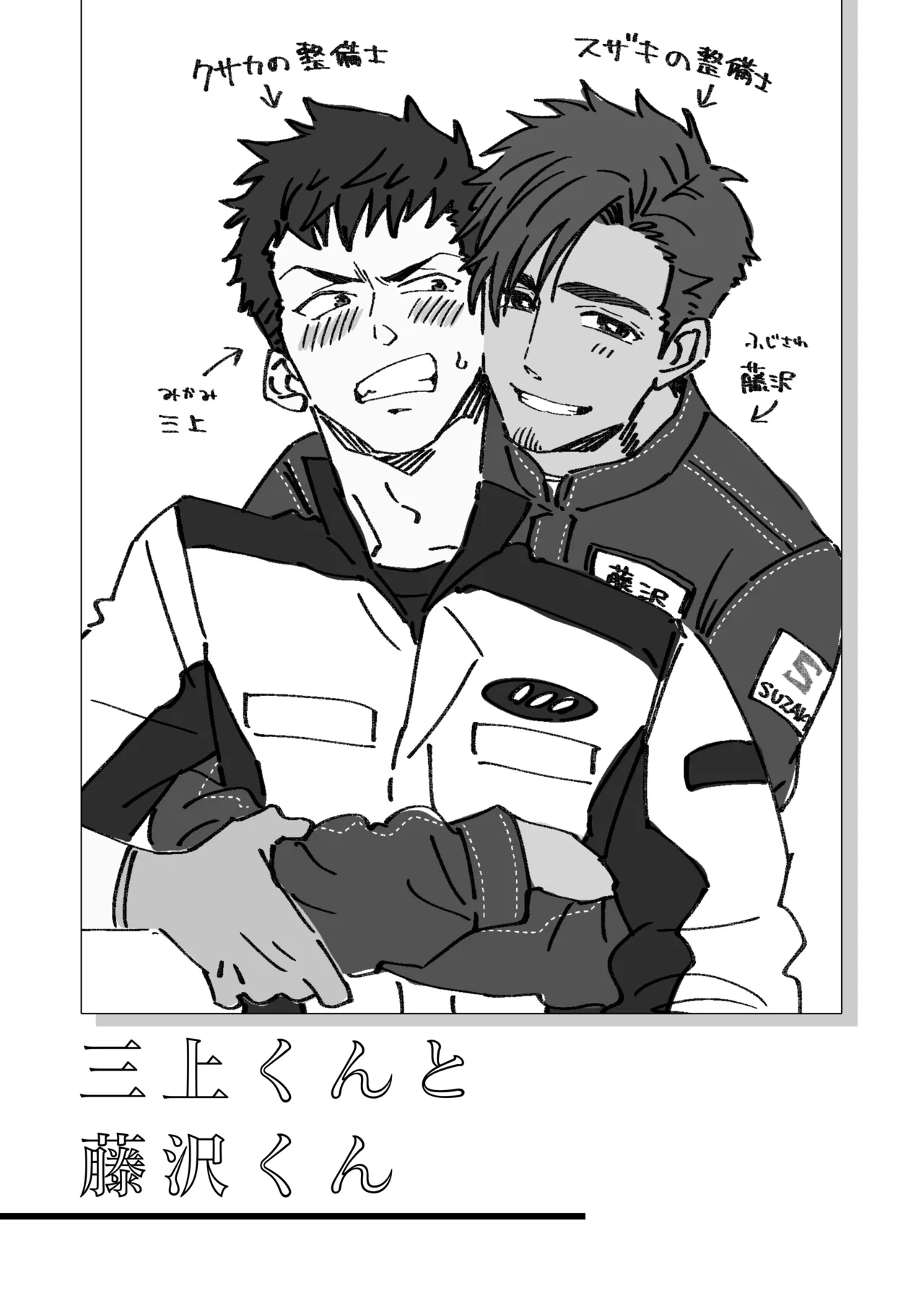 白石くんと黒井さんのらくがきまとめ本 - page247