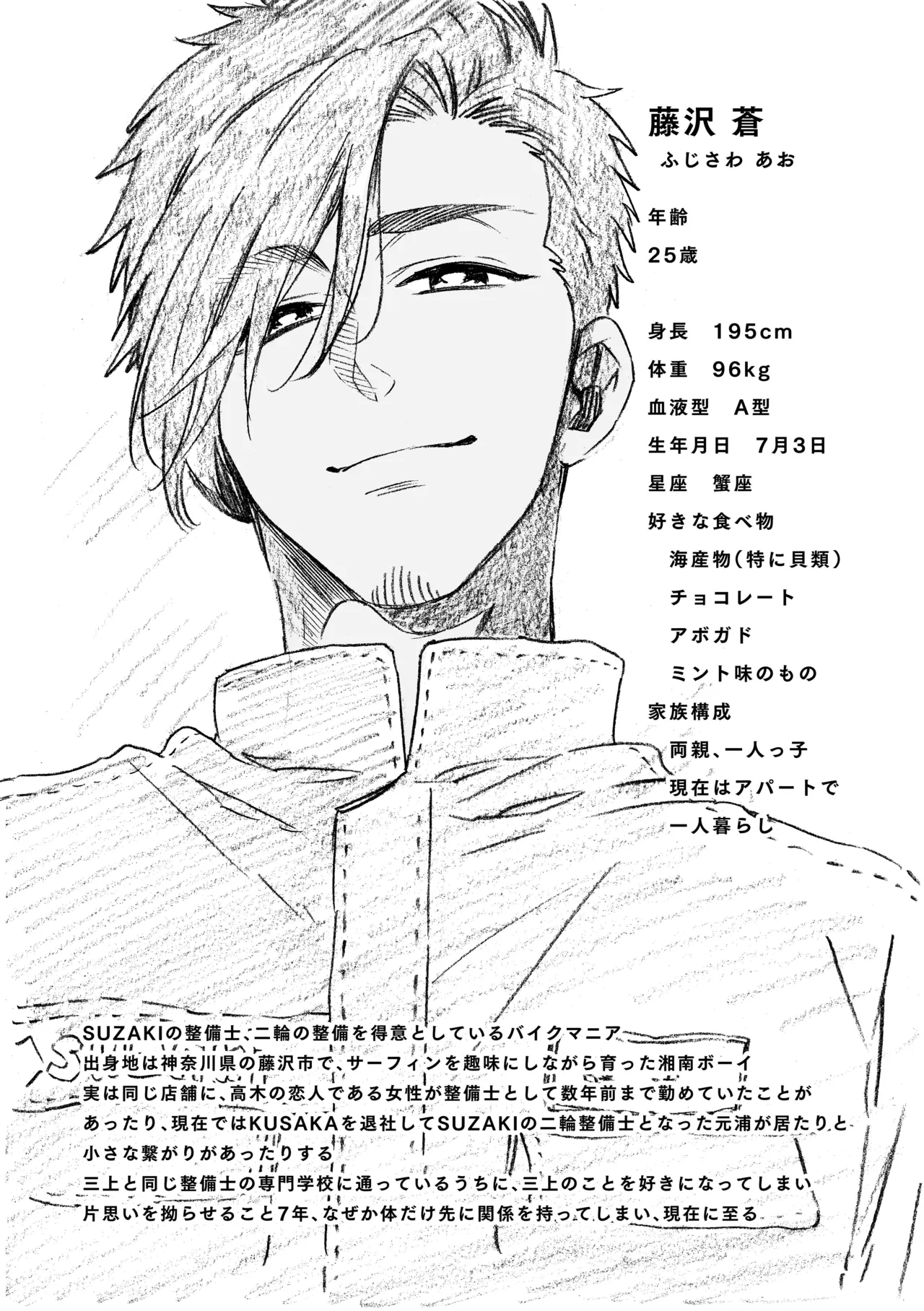 白石くんと黒井さんのらくがきまとめ本 - page249