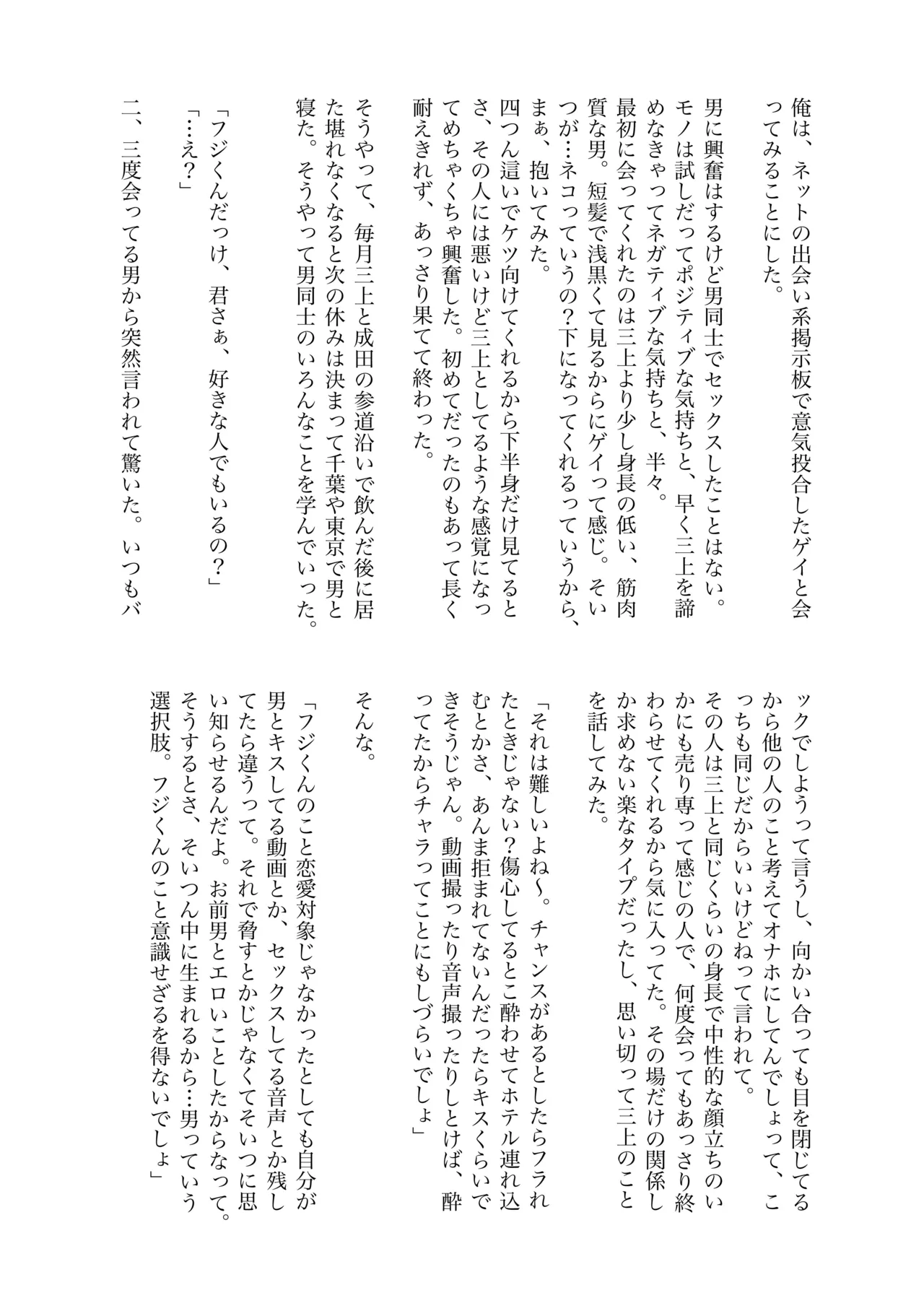 白石くんと黒井さんのらくがきまとめ本 - page253