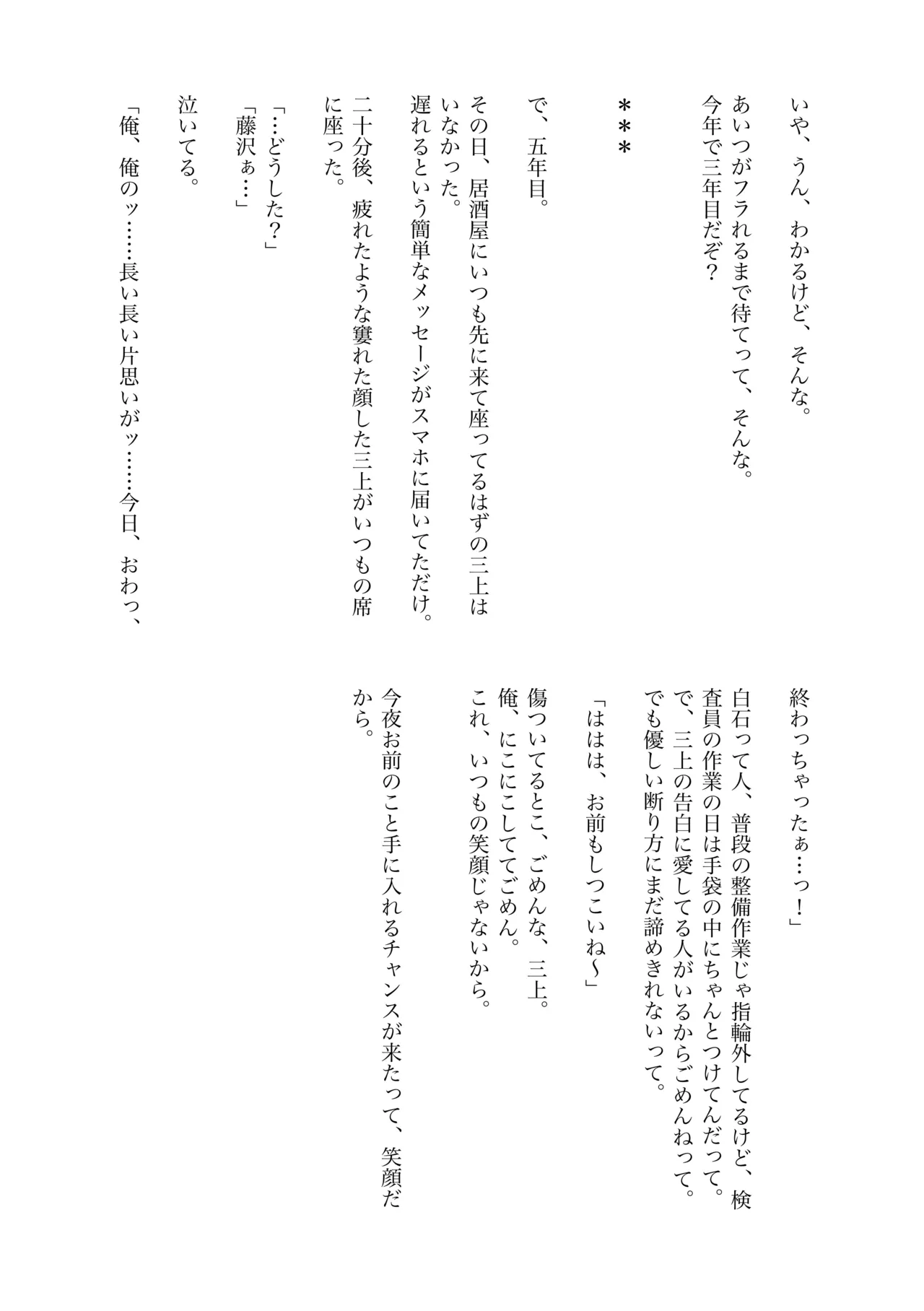 白石くんと黒井さんのらくがきまとめ本 - page254