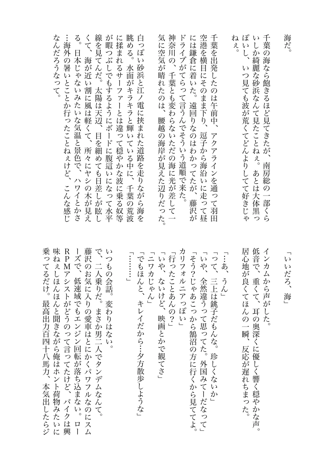 白石くんと黒井さんのらくがきまとめ本 - page256