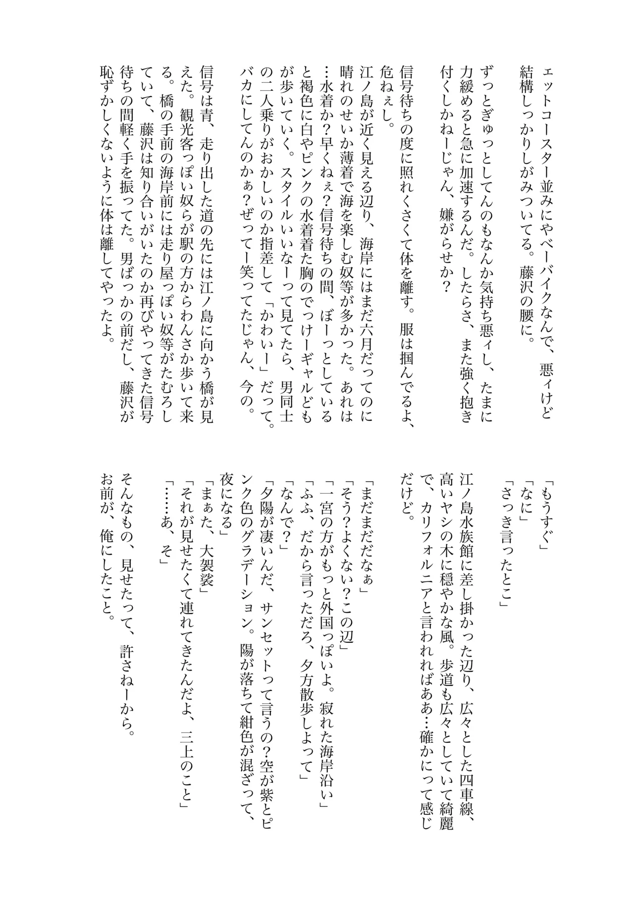白石くんと黒井さんのらくがきまとめ本 - page257