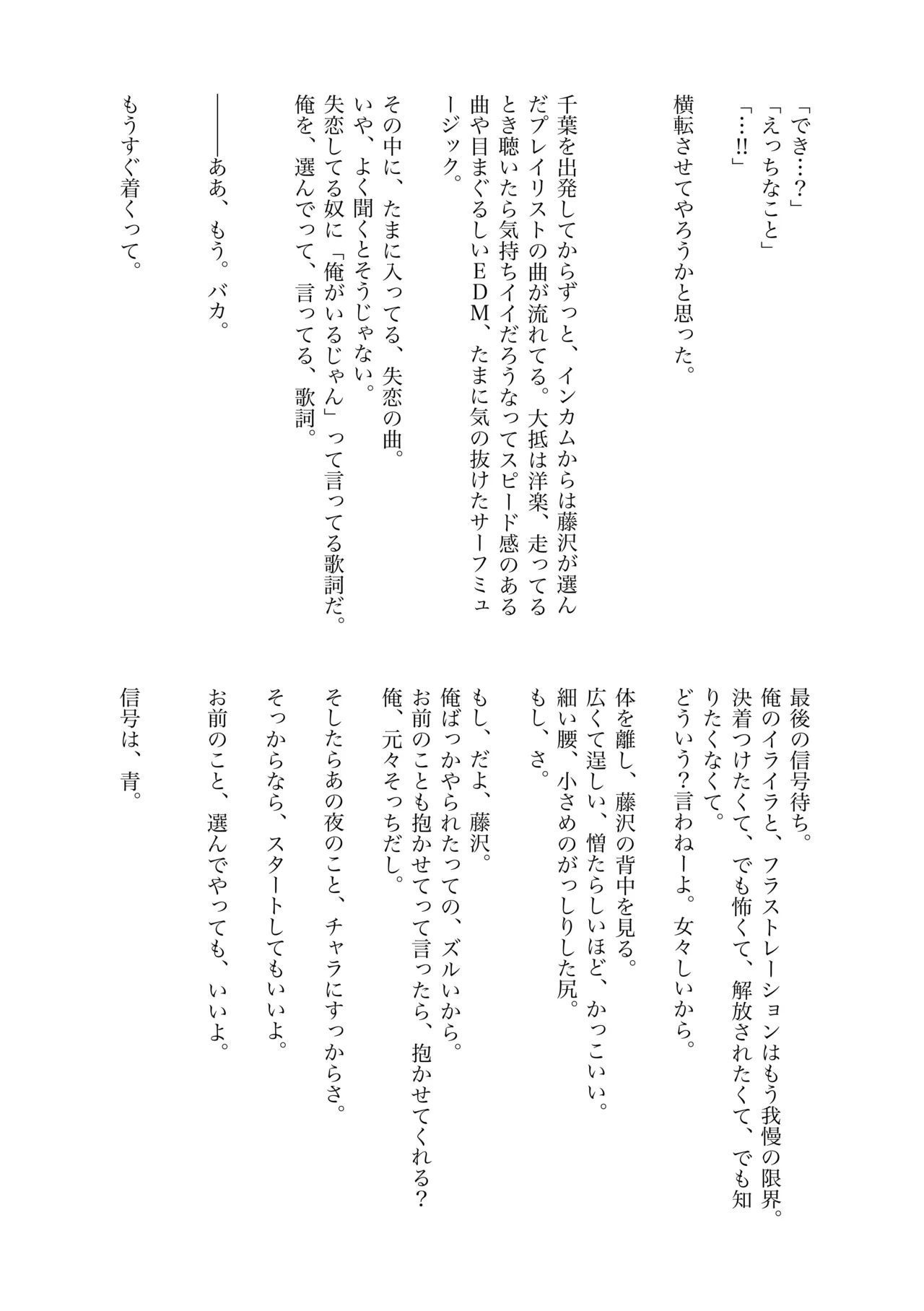 白石くんと黒井さんのらくがきまとめ本 - page259