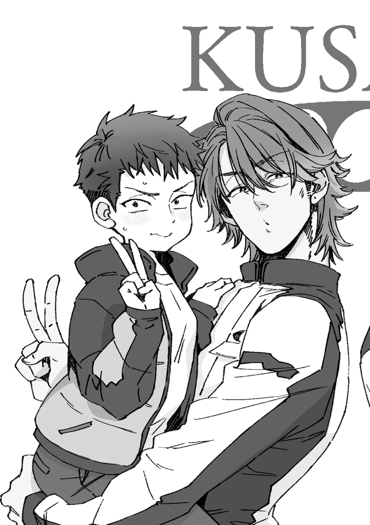 白石くんと黒井さんのらくがきまとめ本 - page261