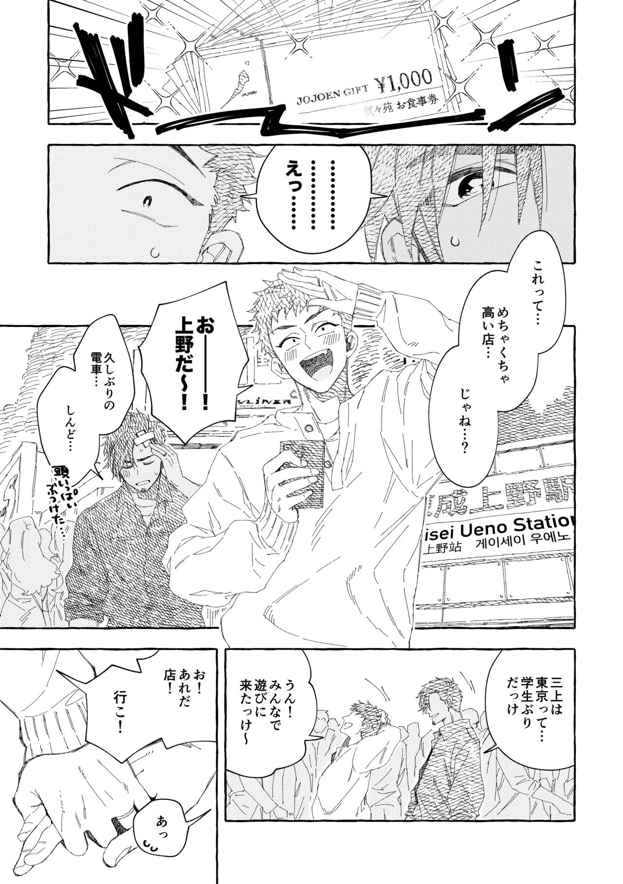 白石くんと黒井さんのらくがきまとめ本 - page271