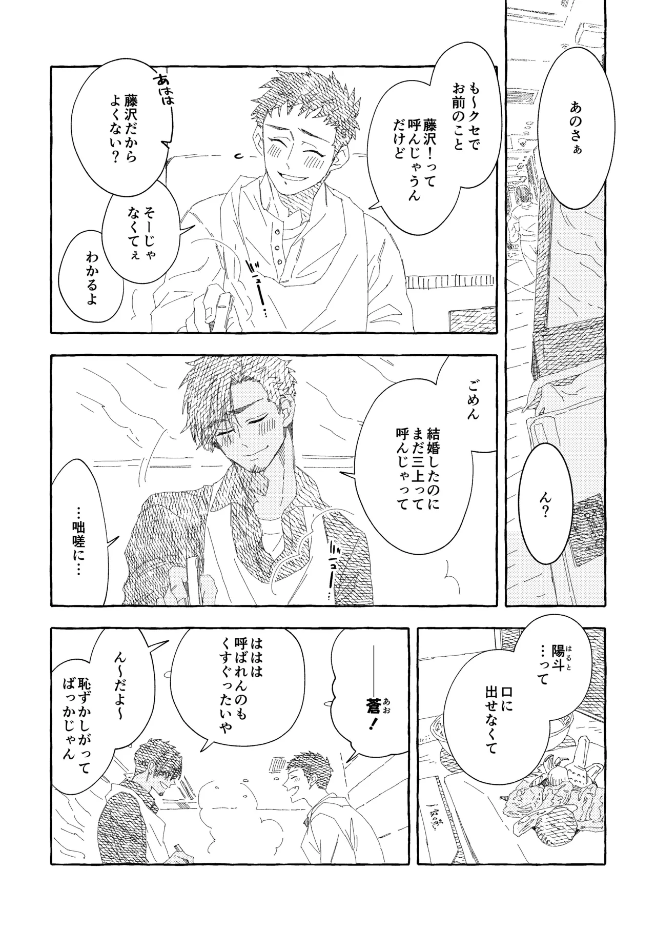 白石くんと黒井さんのらくがきまとめ本 - page273