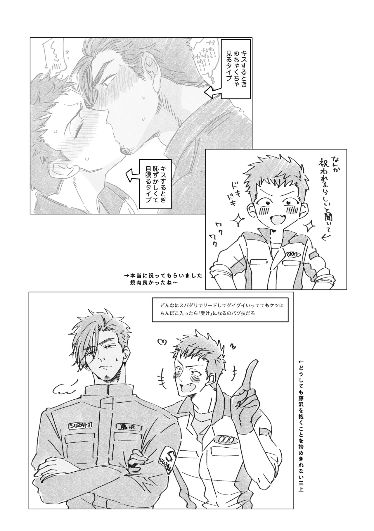 白石くんと黒井さんのらくがきまとめ本 - page276