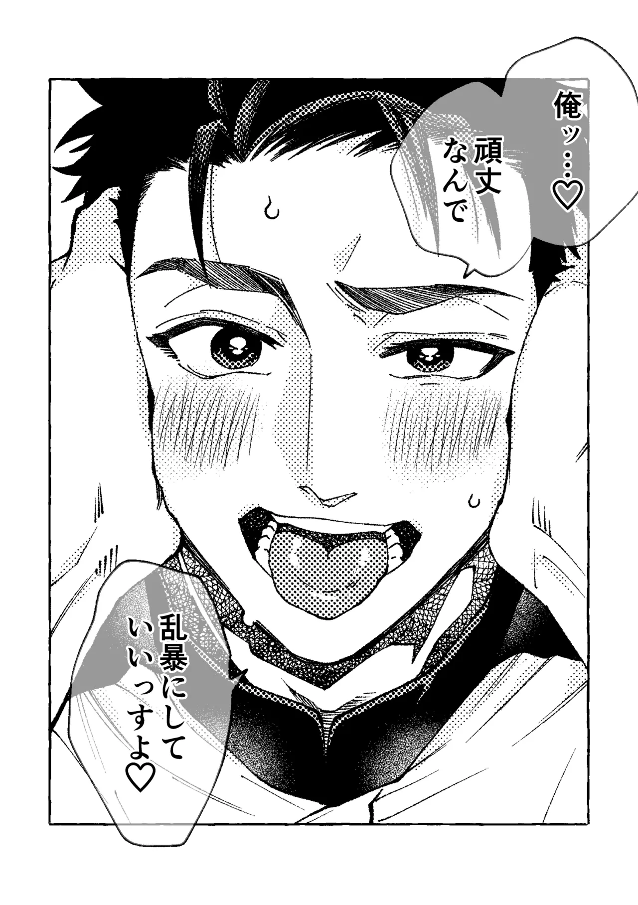 白石くんと黒井さんのらくがきまとめ本 - page280