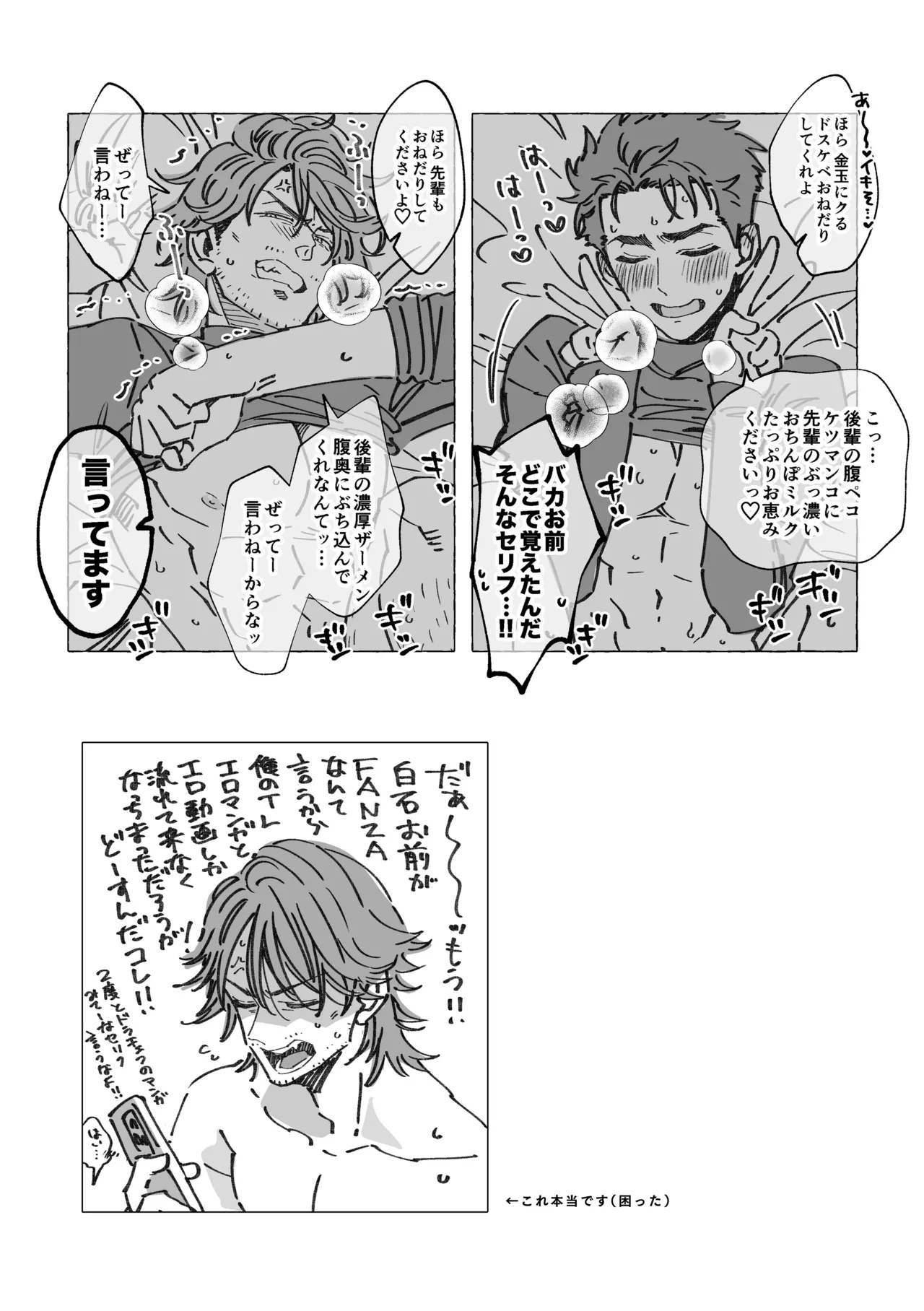 白石くんと黒井さんのらくがきまとめ本 - page284