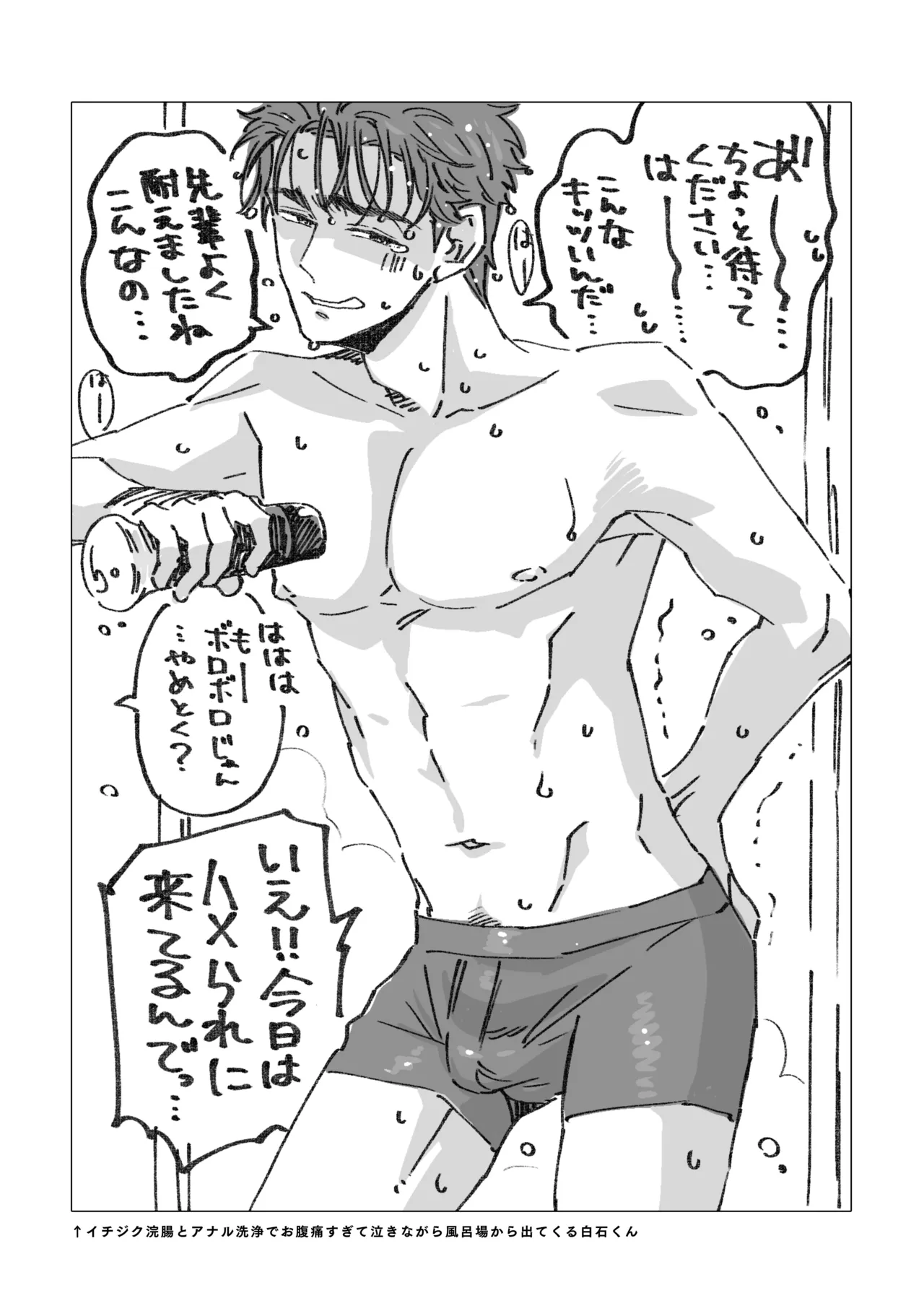 白石くんと黒井さんのらくがきまとめ本 - page287