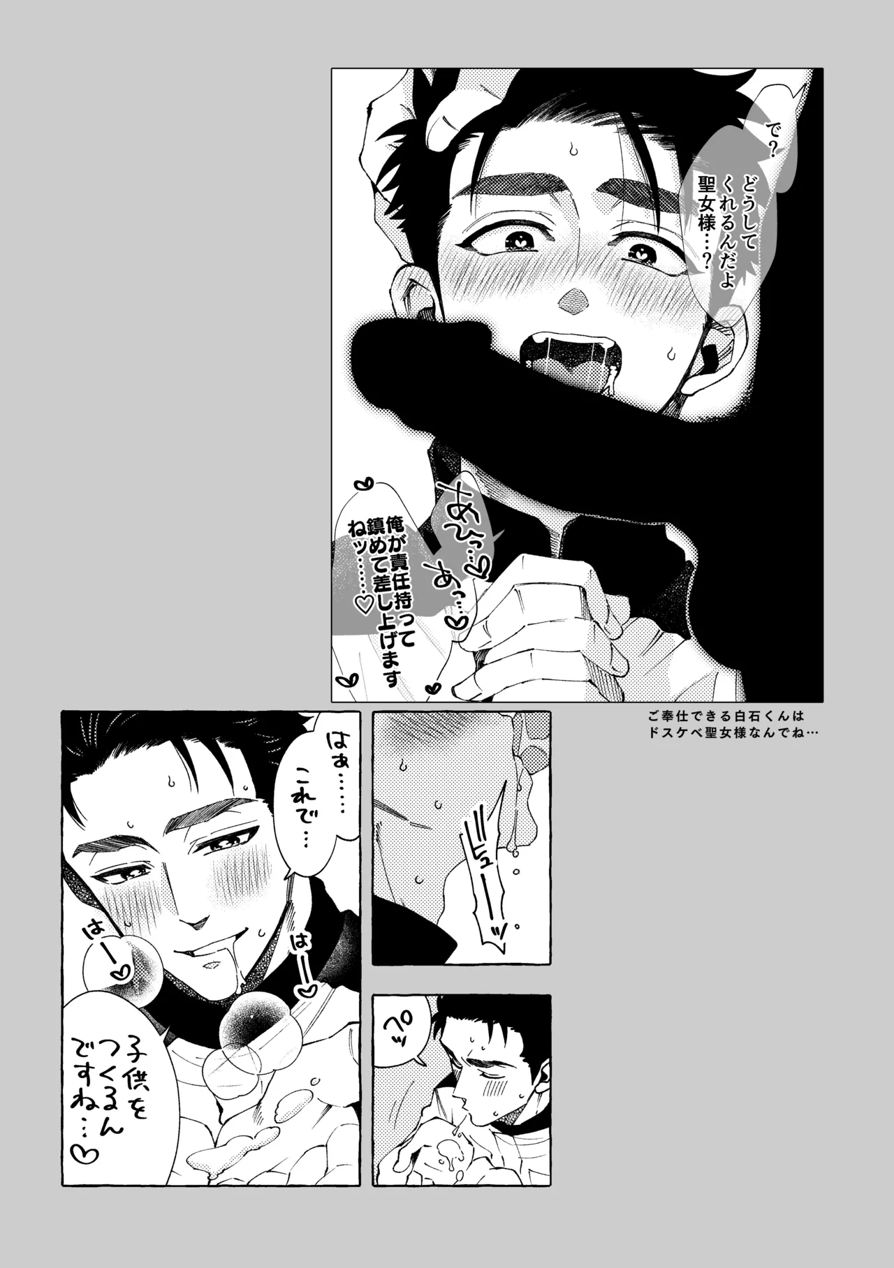 白石くんと黒井さんのらくがきまとめ本 - page293