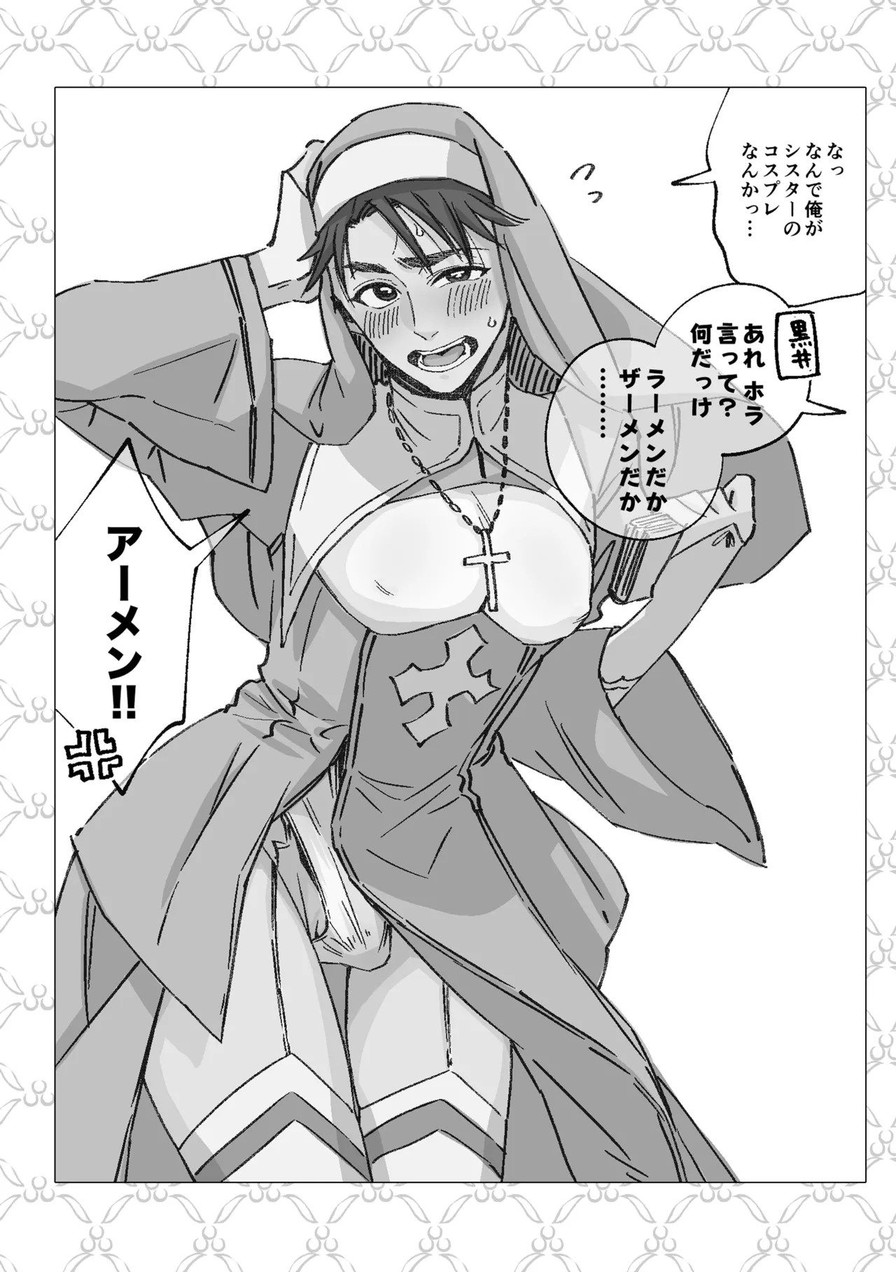 白石くんと黒井さんのらくがきまとめ本 - page295