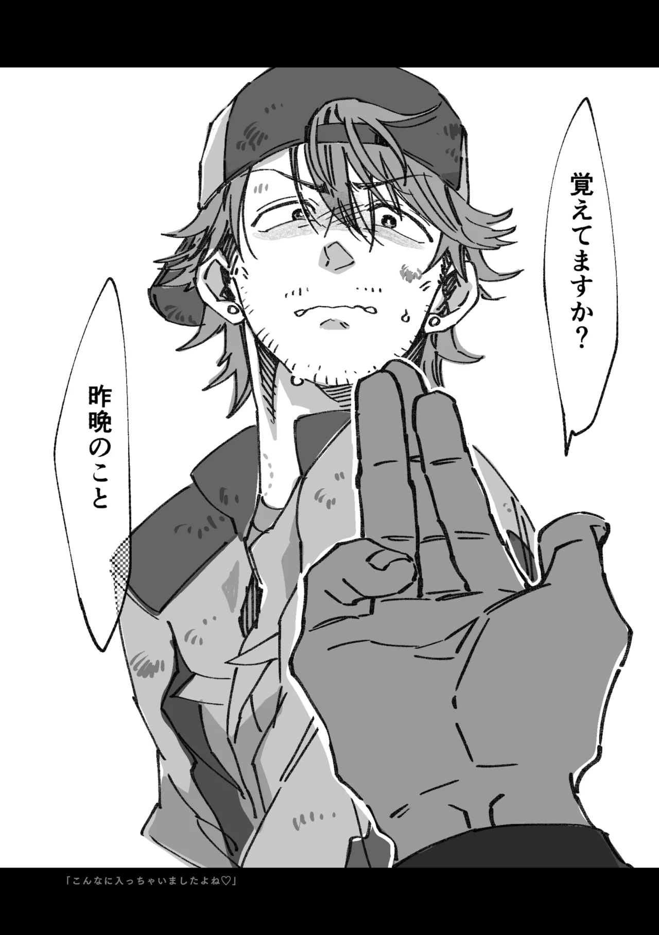 白石くんと黒井さんのらくがきまとめ本 - page296