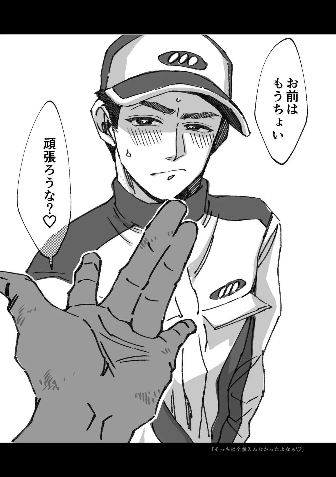 白石くんと黒井さんのらくがきまとめ本 - page297