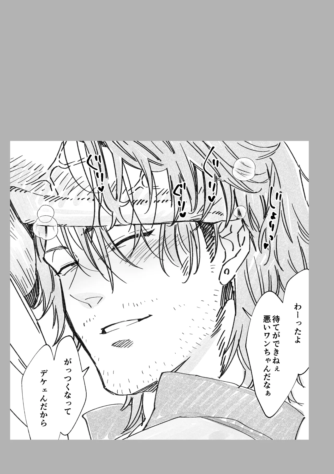 白石くんと黒井さんのらくがきまとめ本 - page299
