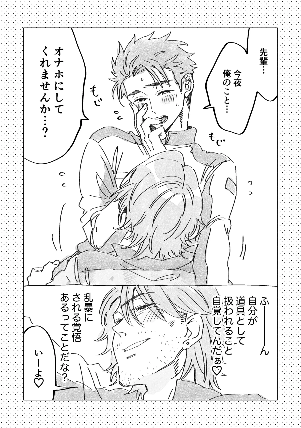 白石くんと黒井さんのらくがきまとめ本 - page300
