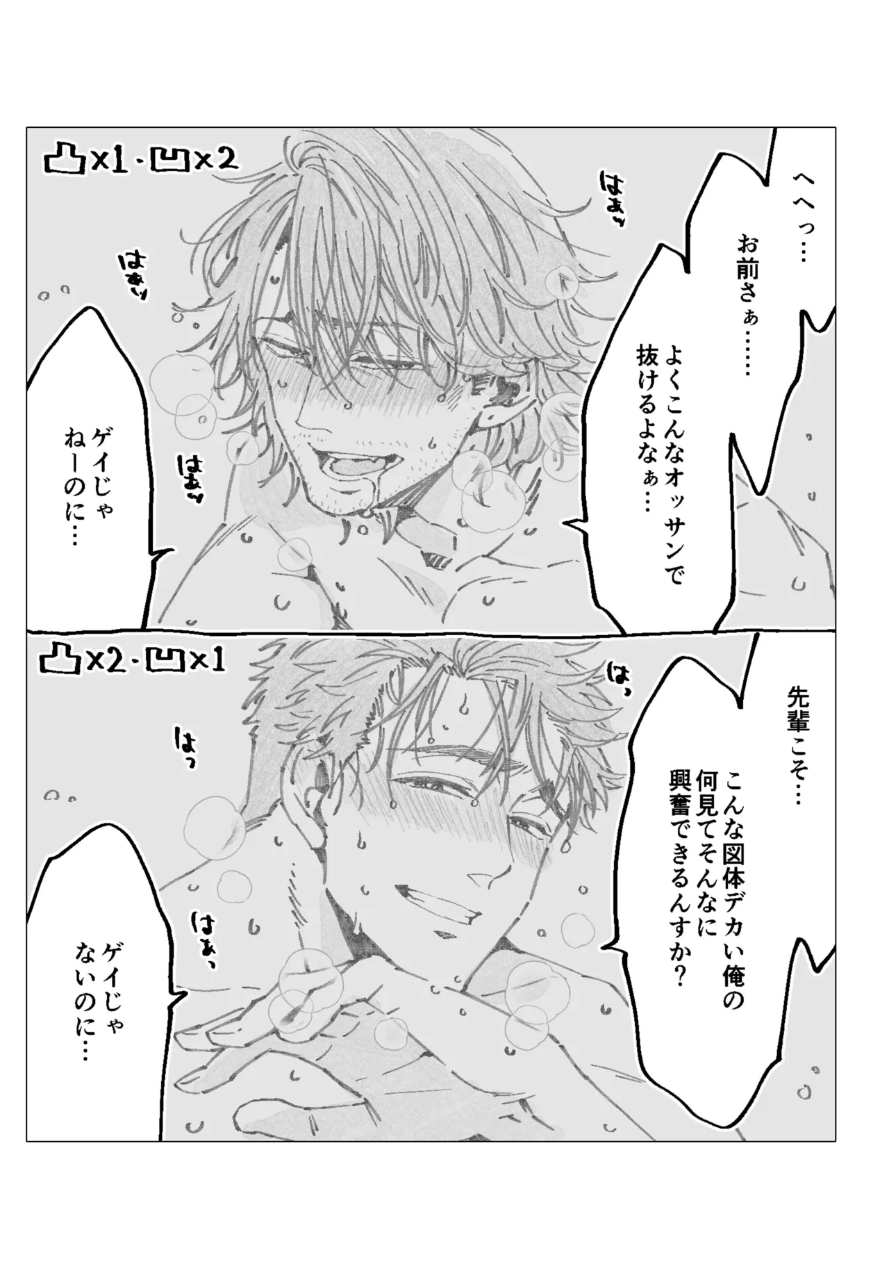 白石くんと黒井さんのらくがきまとめ本 - page307