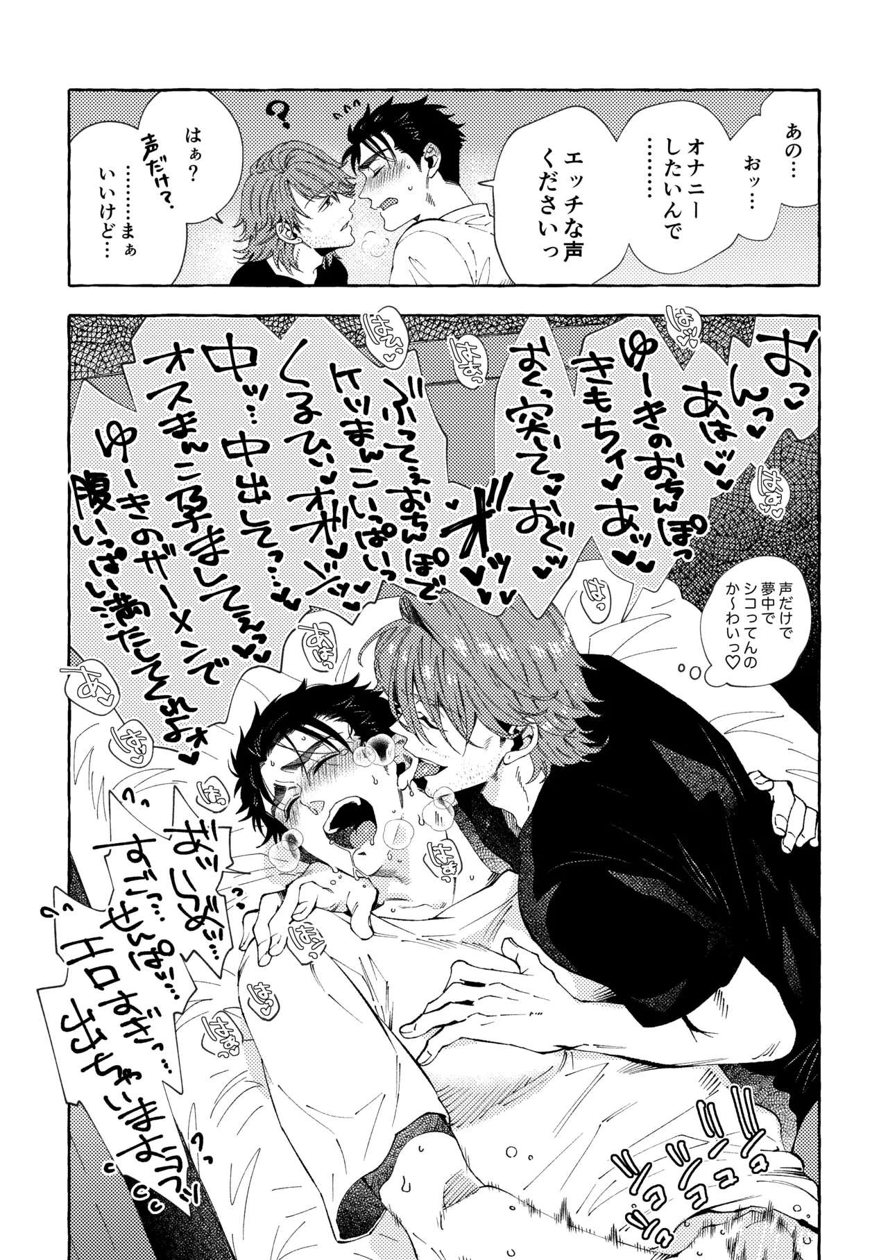 白石くんと黒井さんのらくがきまとめ本 - page317