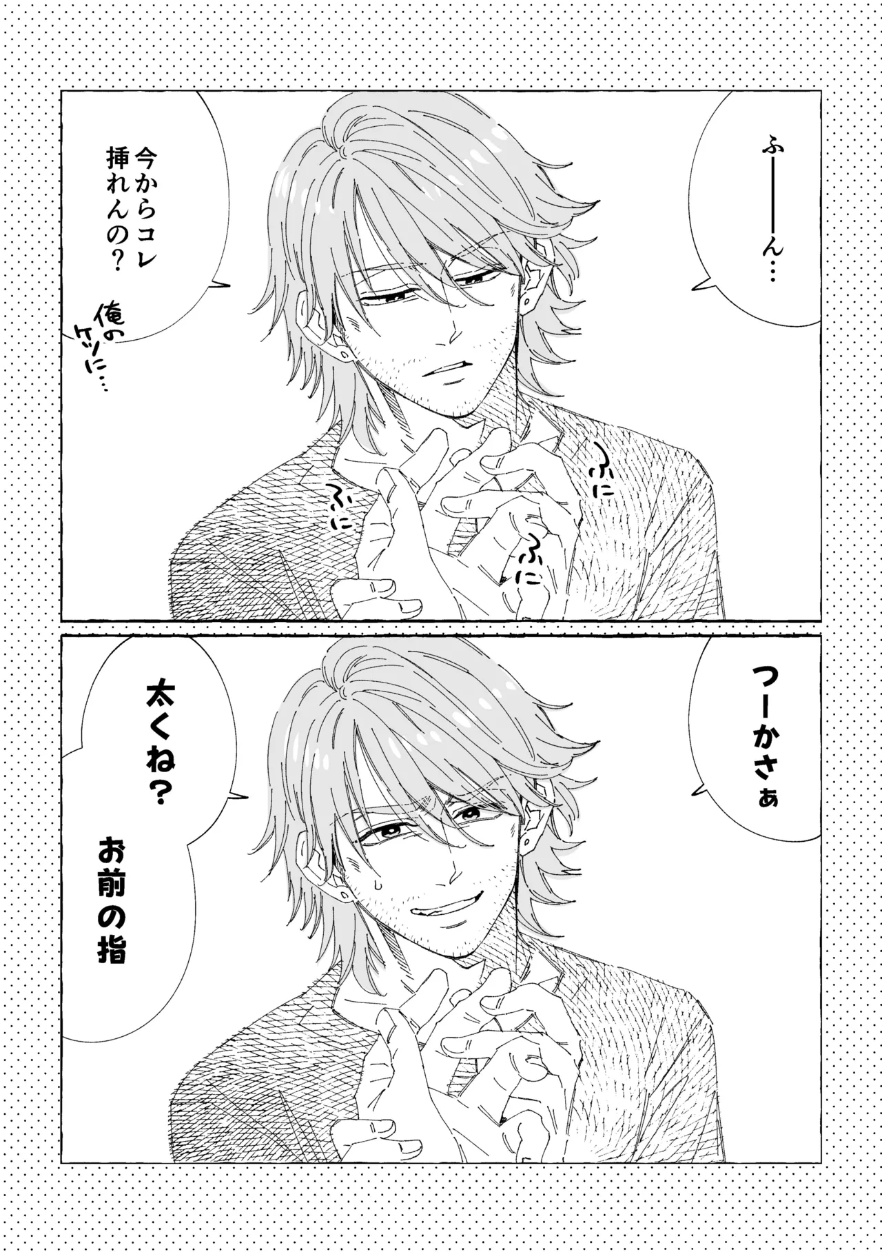 白石くんと黒井さんのらくがきまとめ本 - page324