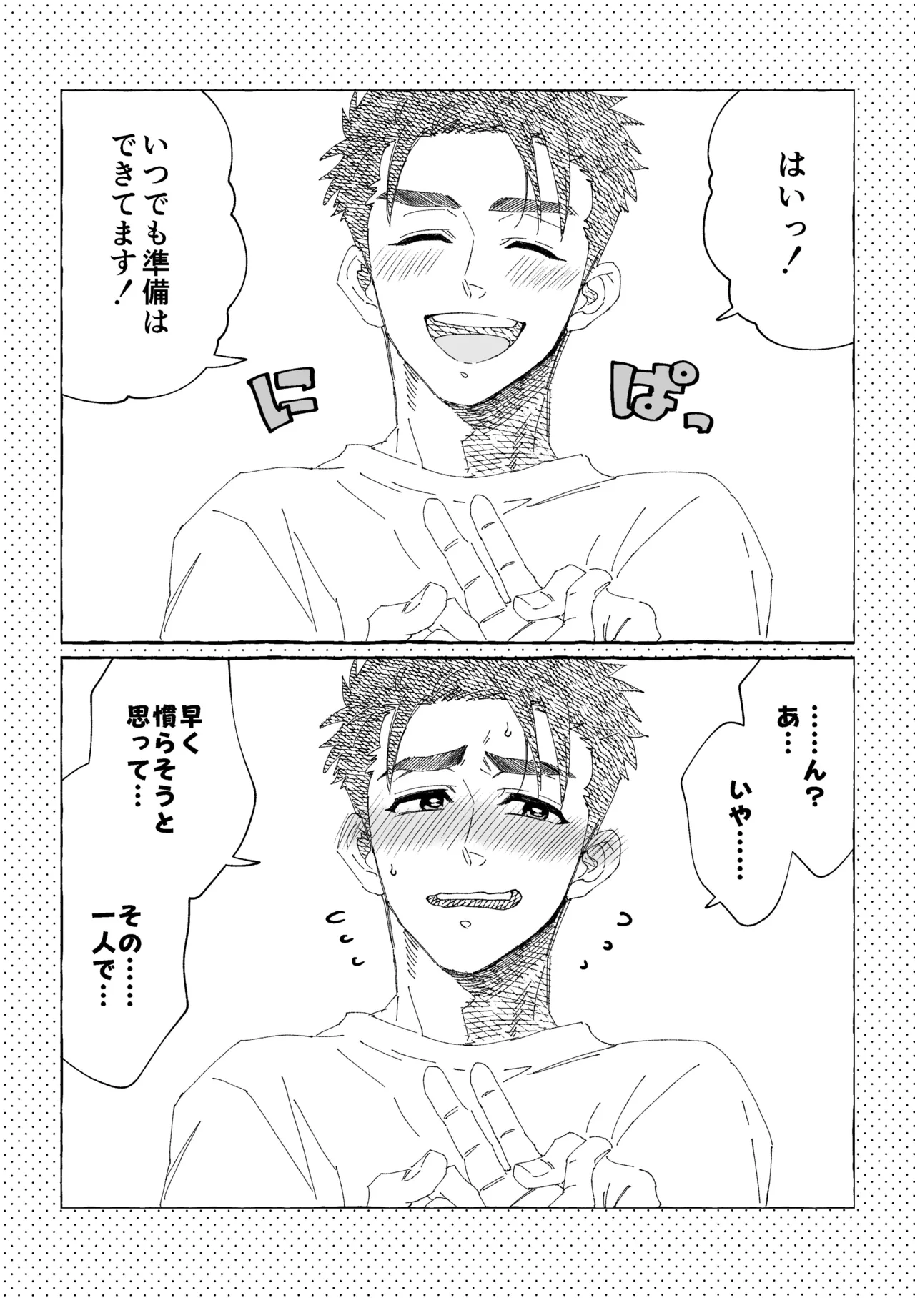 白石くんと黒井さんのらくがきまとめ本 - page325