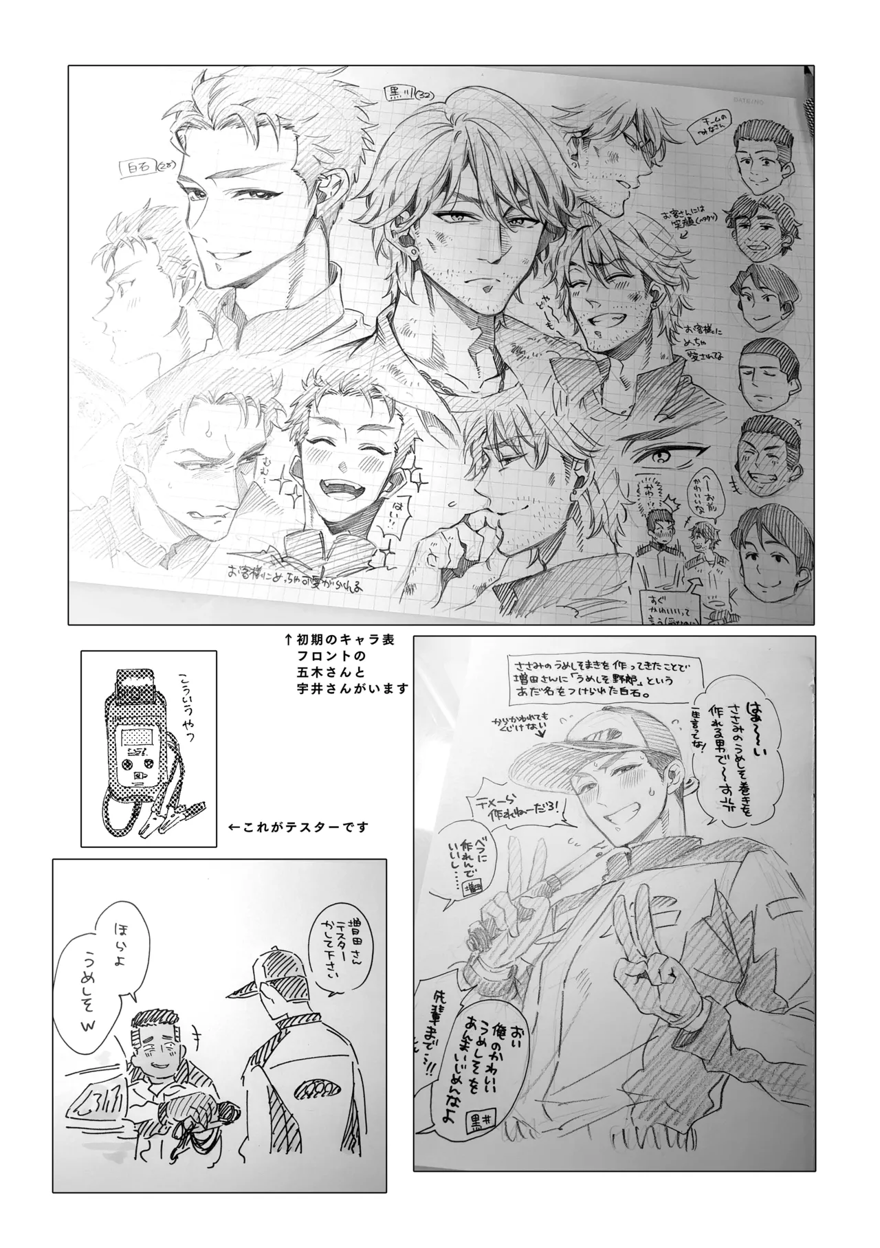 白石くんと黒井さんのらくがきまとめ本 - page33