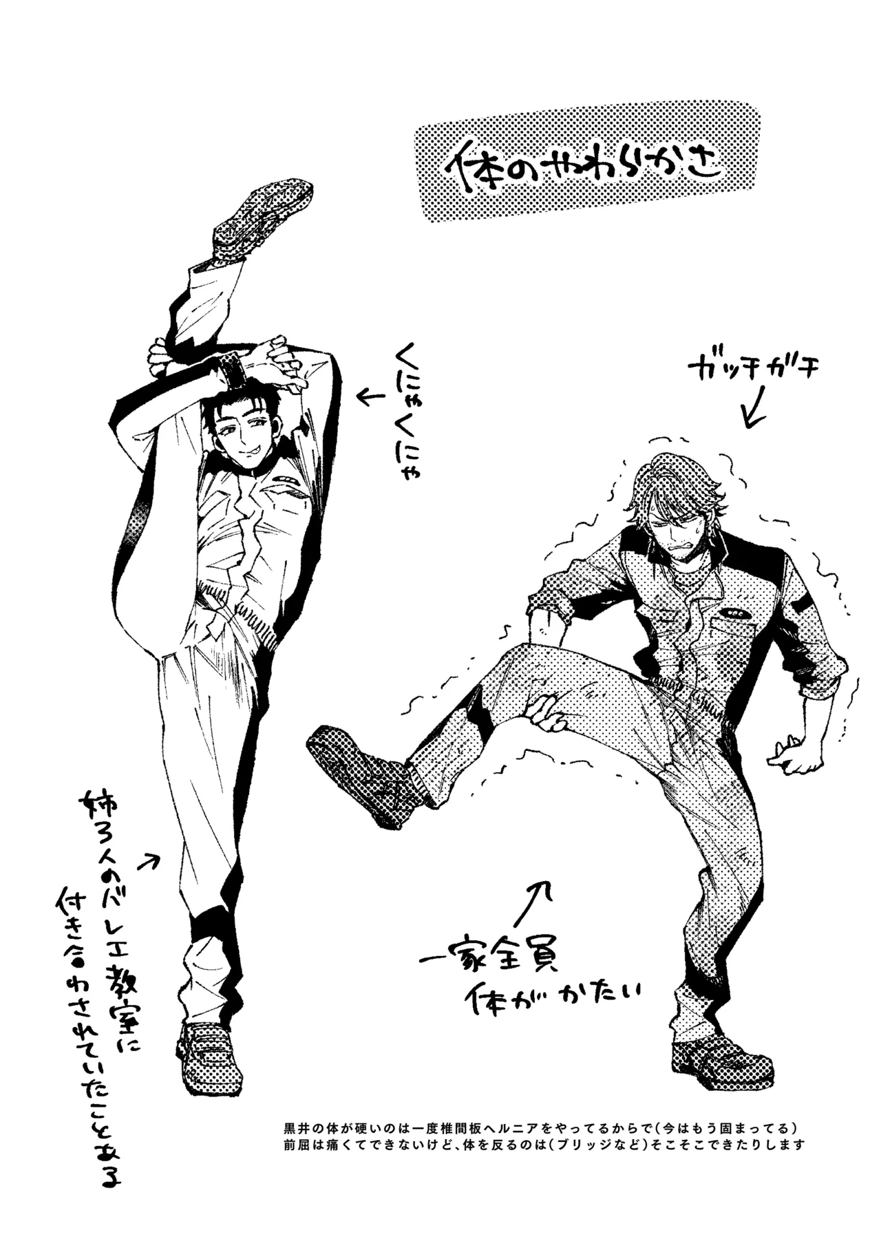 白石くんと黒井さんのらくがきまとめ本 - page38