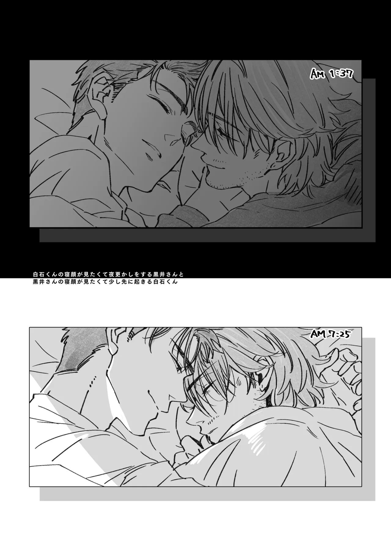 白石くんと黒井さんのらくがきまとめ本 - page41