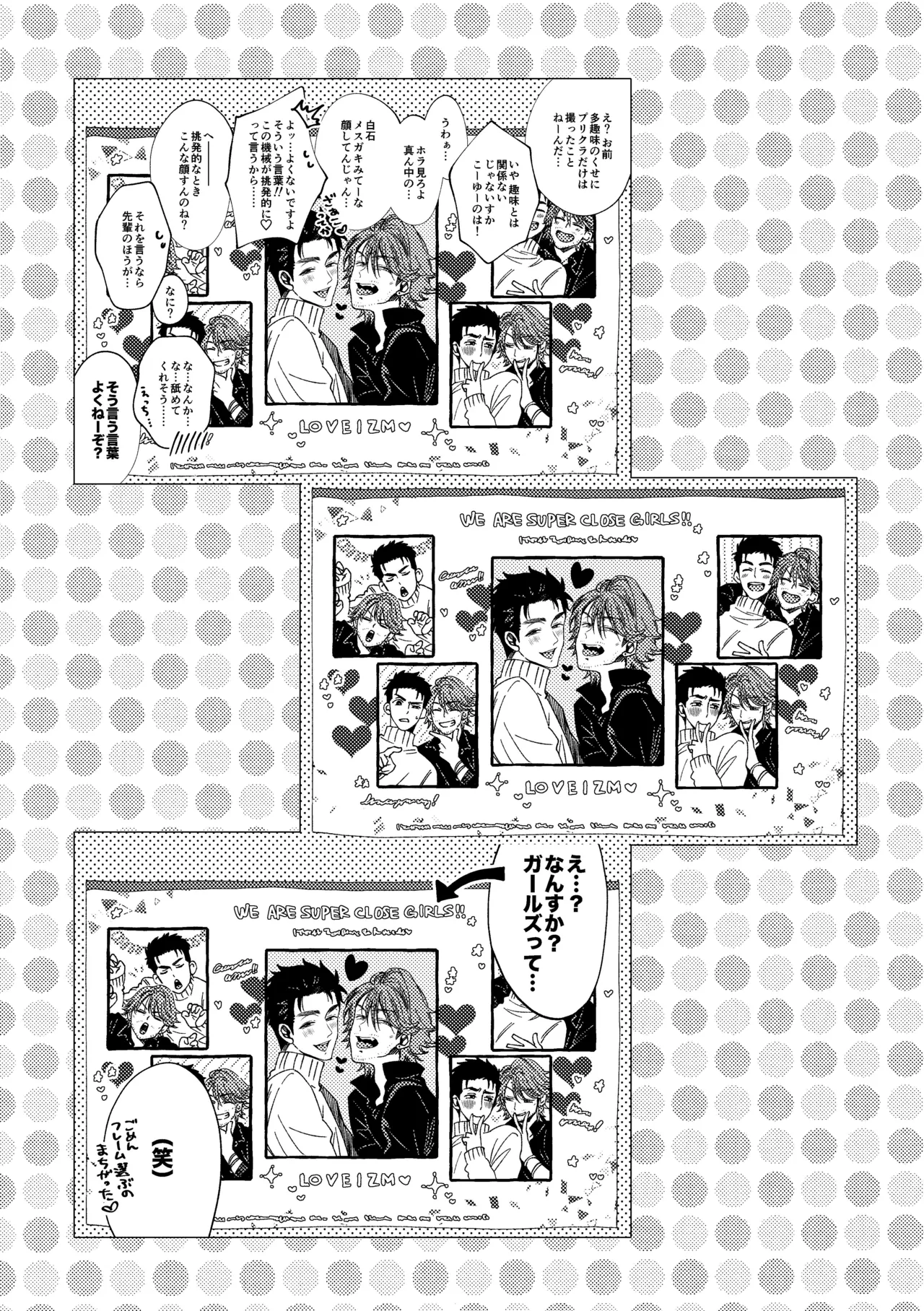 白石くんと黒井さんのらくがきまとめ本 - page42