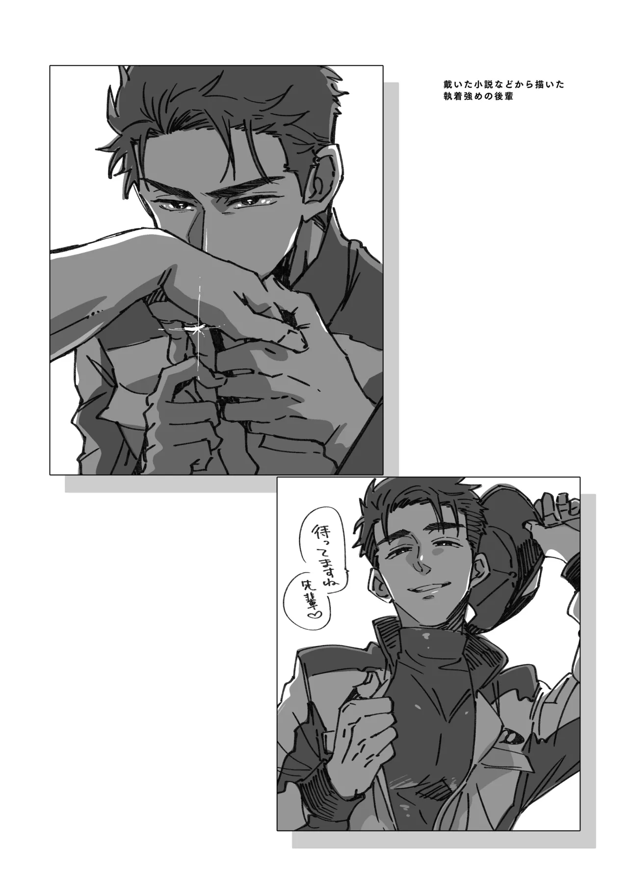 白石くんと黒井さんのらくがきまとめ本 - page44