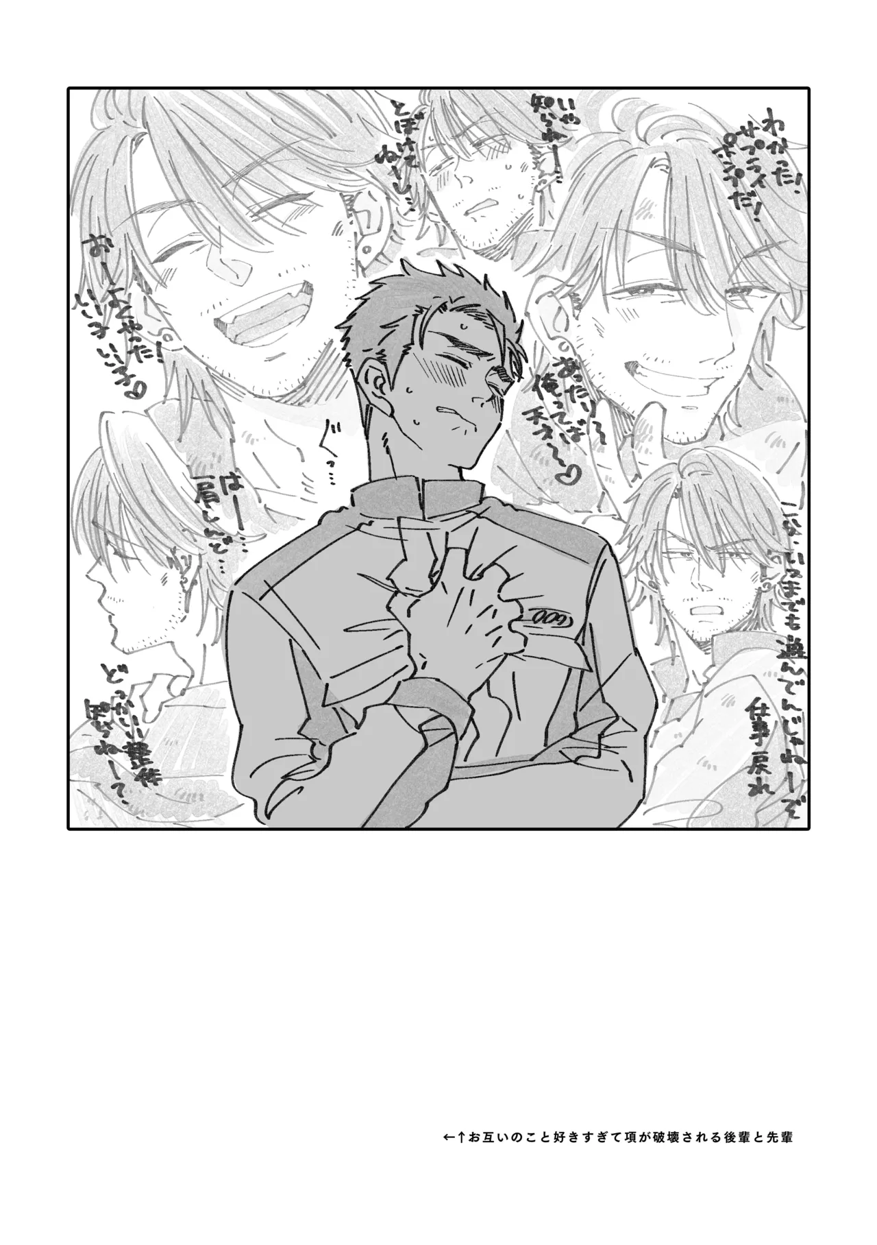 白石くんと黒井さんのらくがきまとめ本 - page50