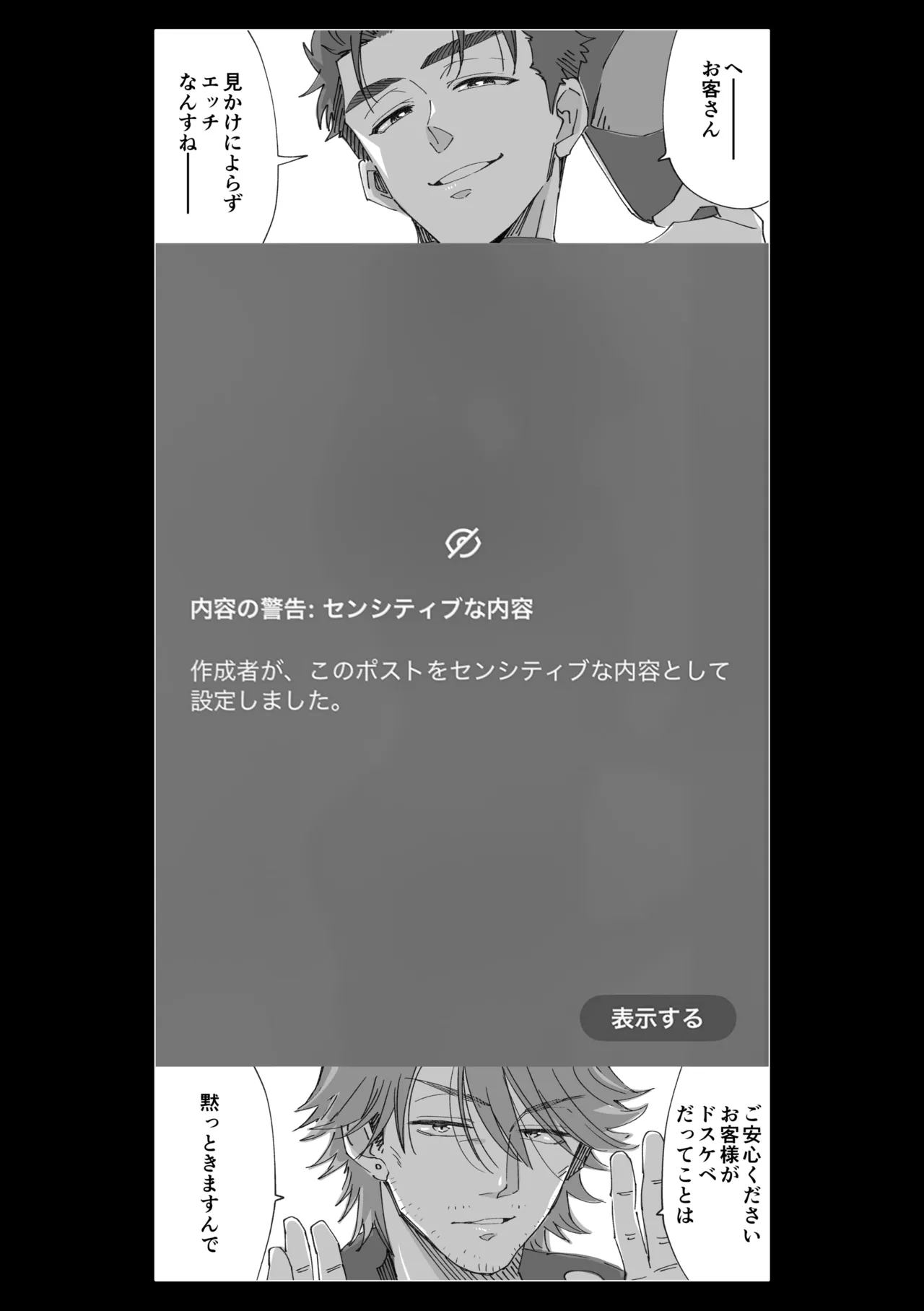白石くんと黒井さんのらくがきまとめ本 - page54