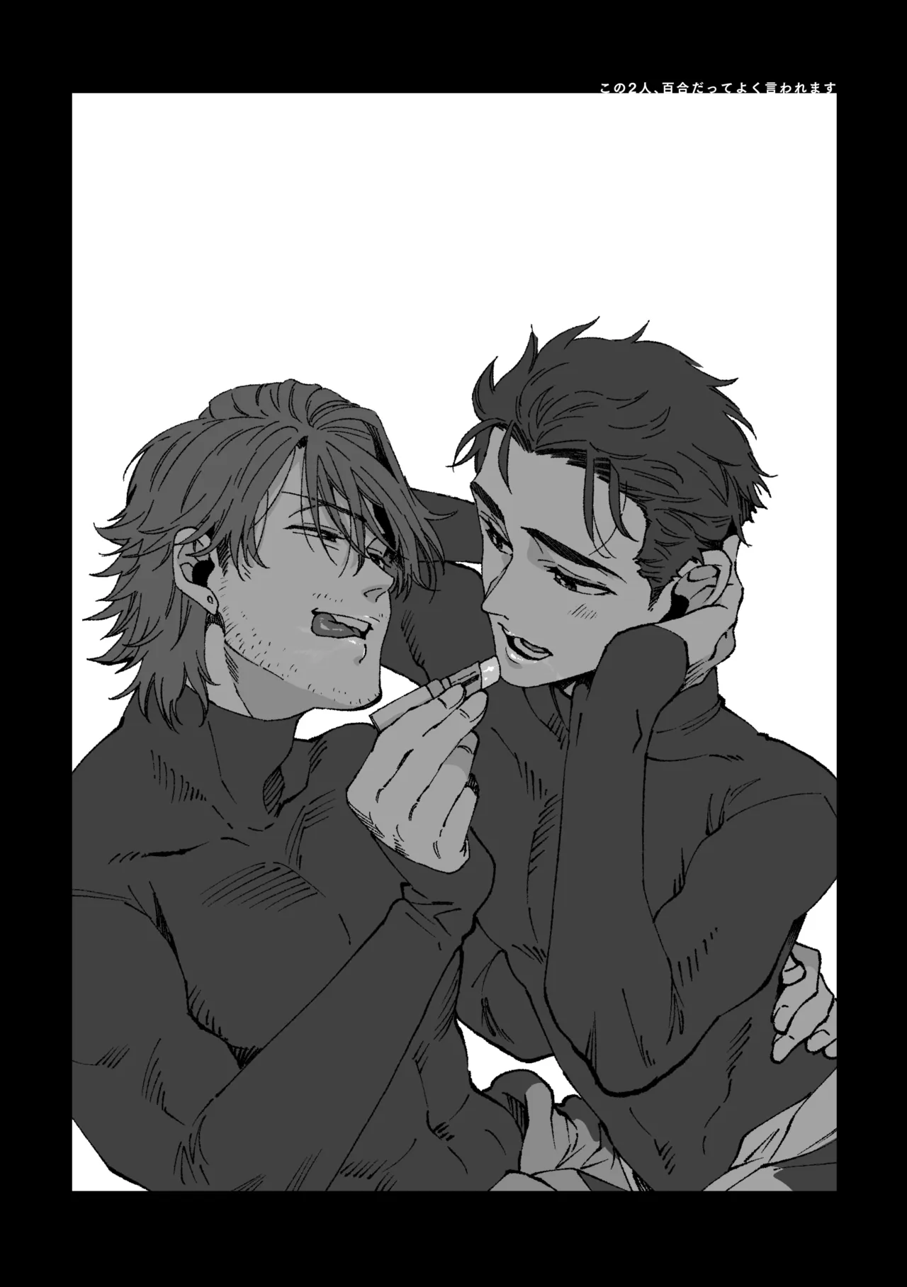 白石くんと黒井さんのらくがきまとめ本 - page55