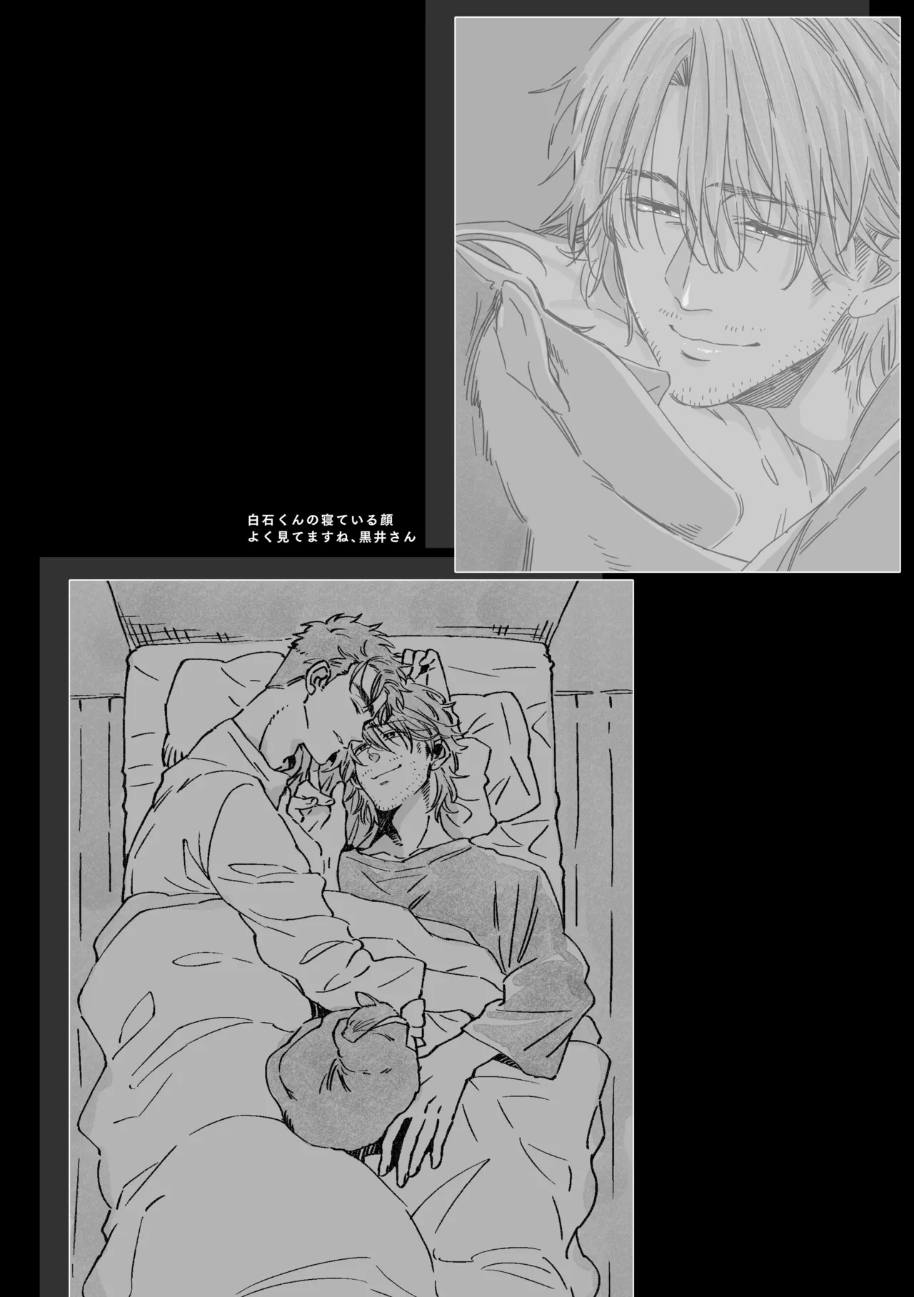 白石くんと黒井さんのらくがきまとめ本 - page60
