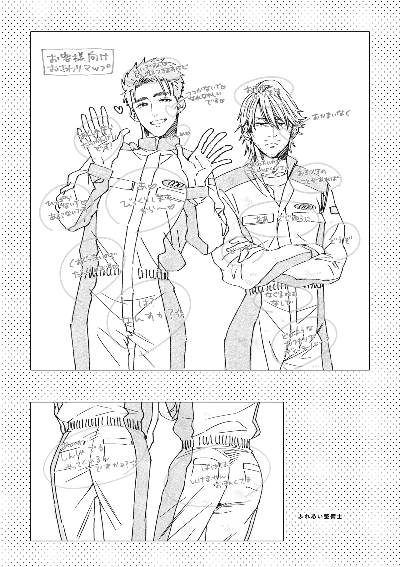 白石くんと黒井さんのらくがきまとめ本 - page62