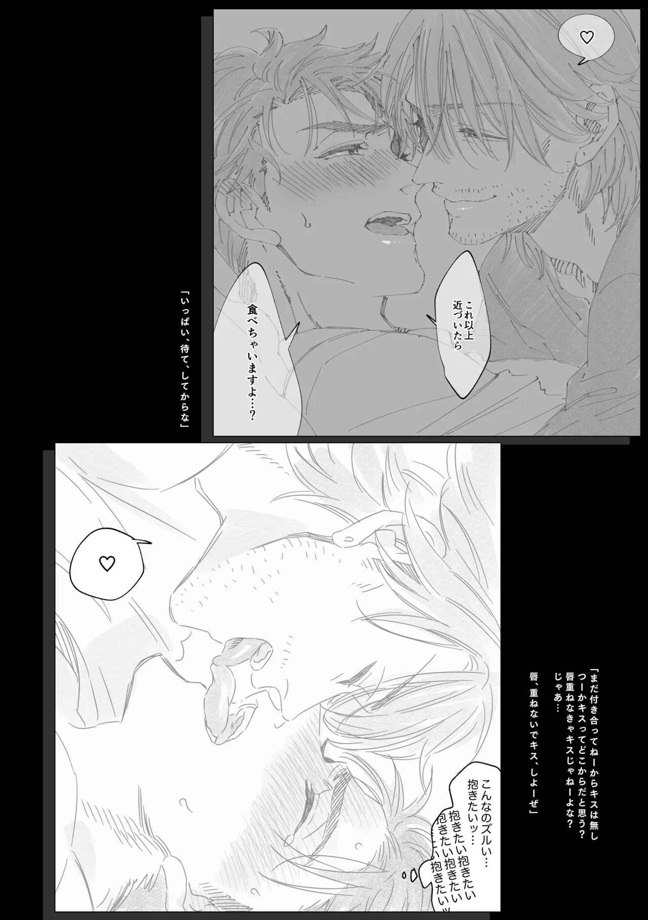 白石くんと黒井さんのらくがきまとめ本 - page64