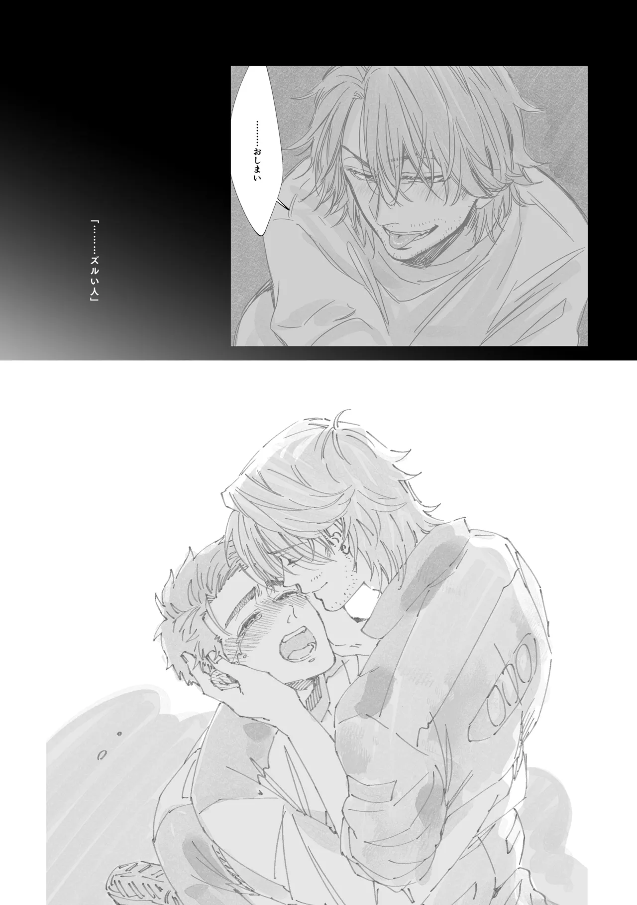 白石くんと黒井さんのらくがきまとめ本 - page65