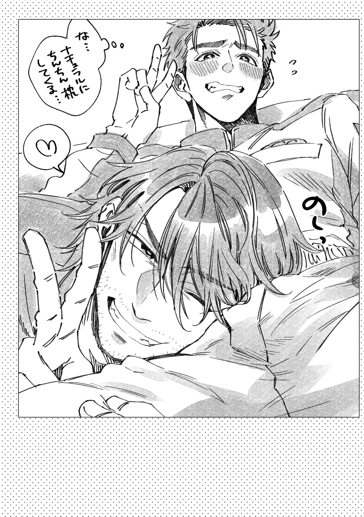白石くんと黒井さんのらくがきまとめ本 - page72